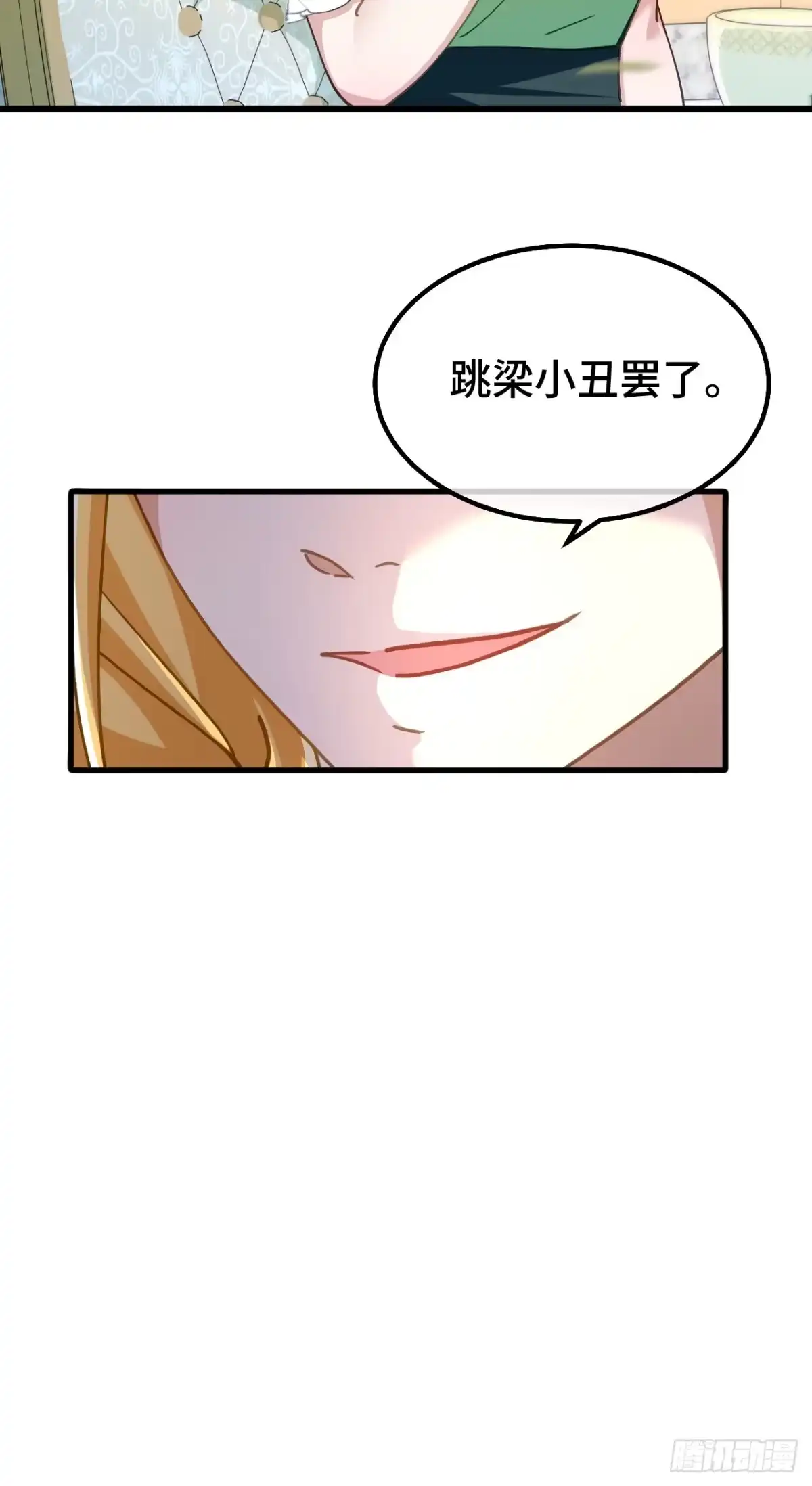 第89话阴谋-嗜血暴君竟是我前夫-九川动漫（第30张）