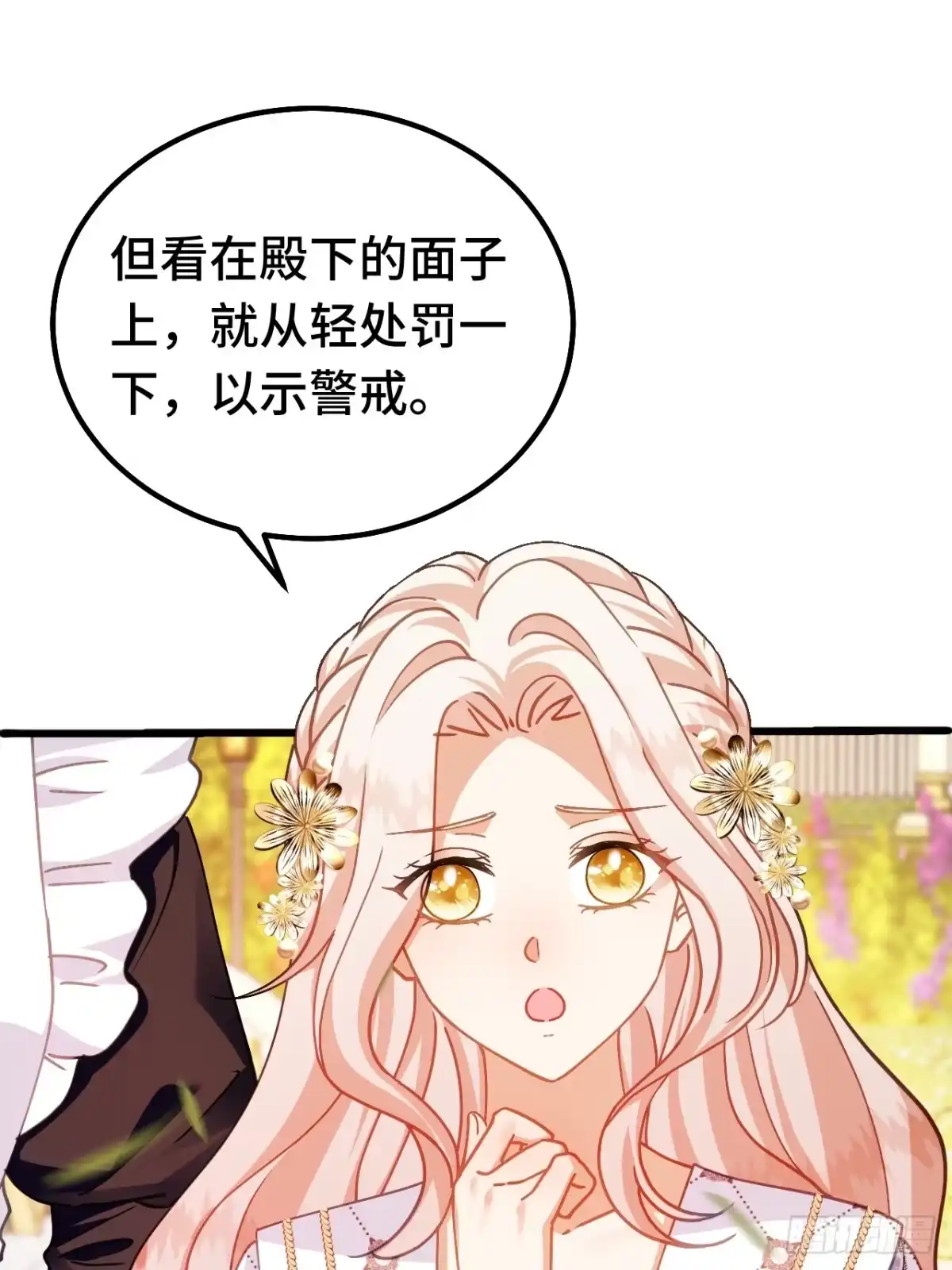 第89话阴谋-嗜血暴君竟是我前夫-九川动漫（第21张）