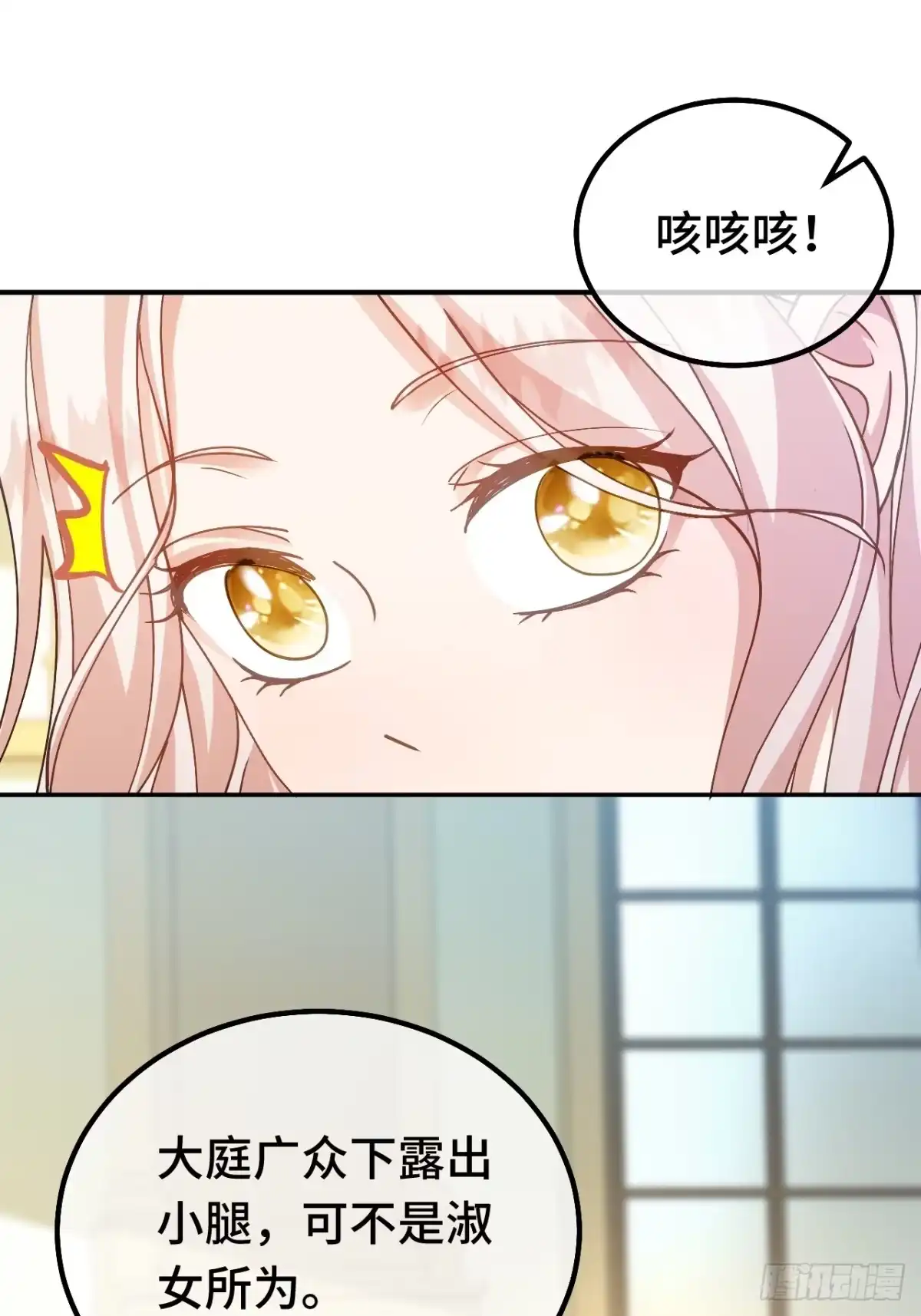 第90话礼物-嗜血暴君竟是我前夫-九川动漫（第7张）