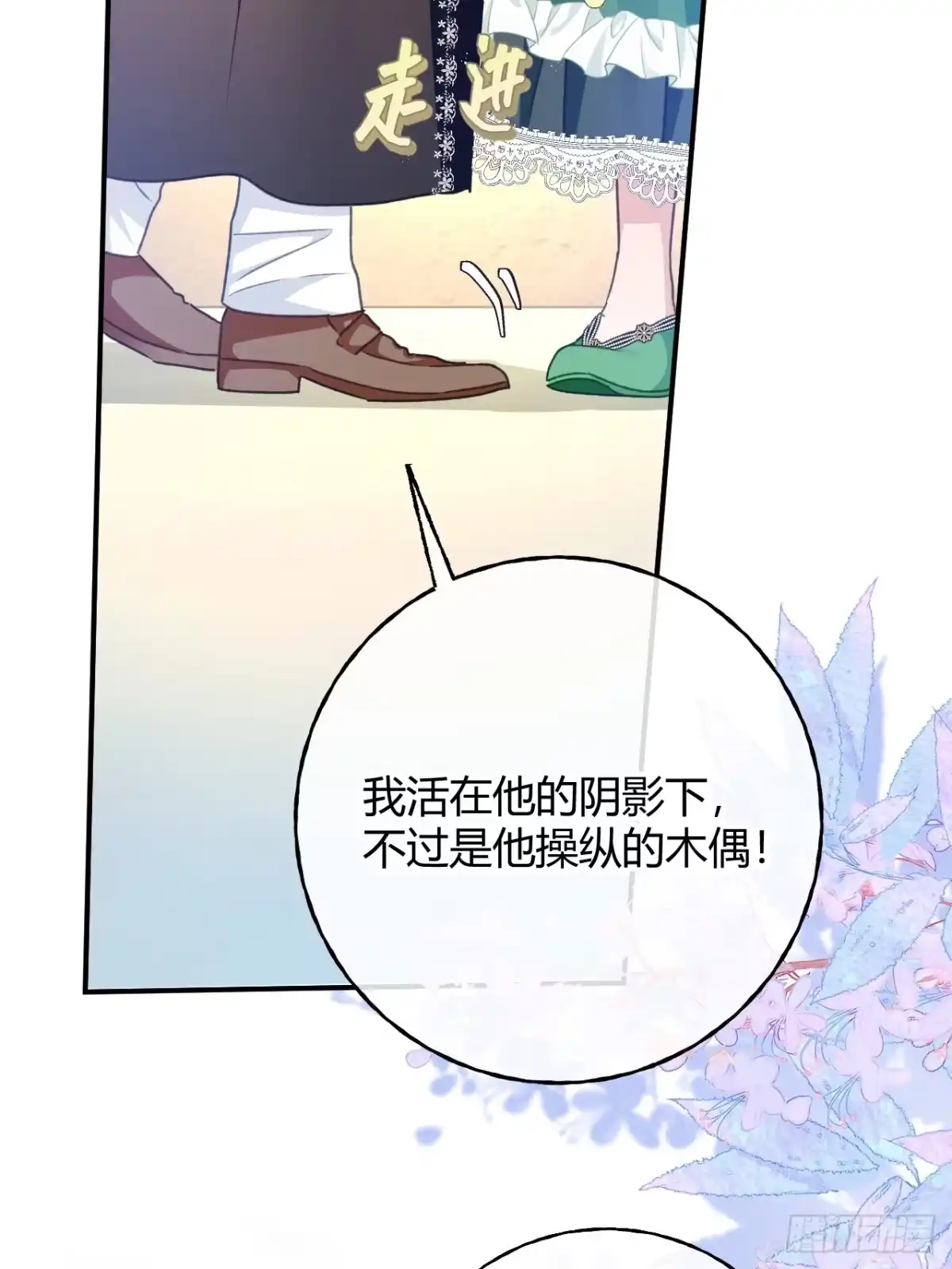 第91话互诉衷肠-嗜血暴君竟是我前夫-九川动漫（第10张）