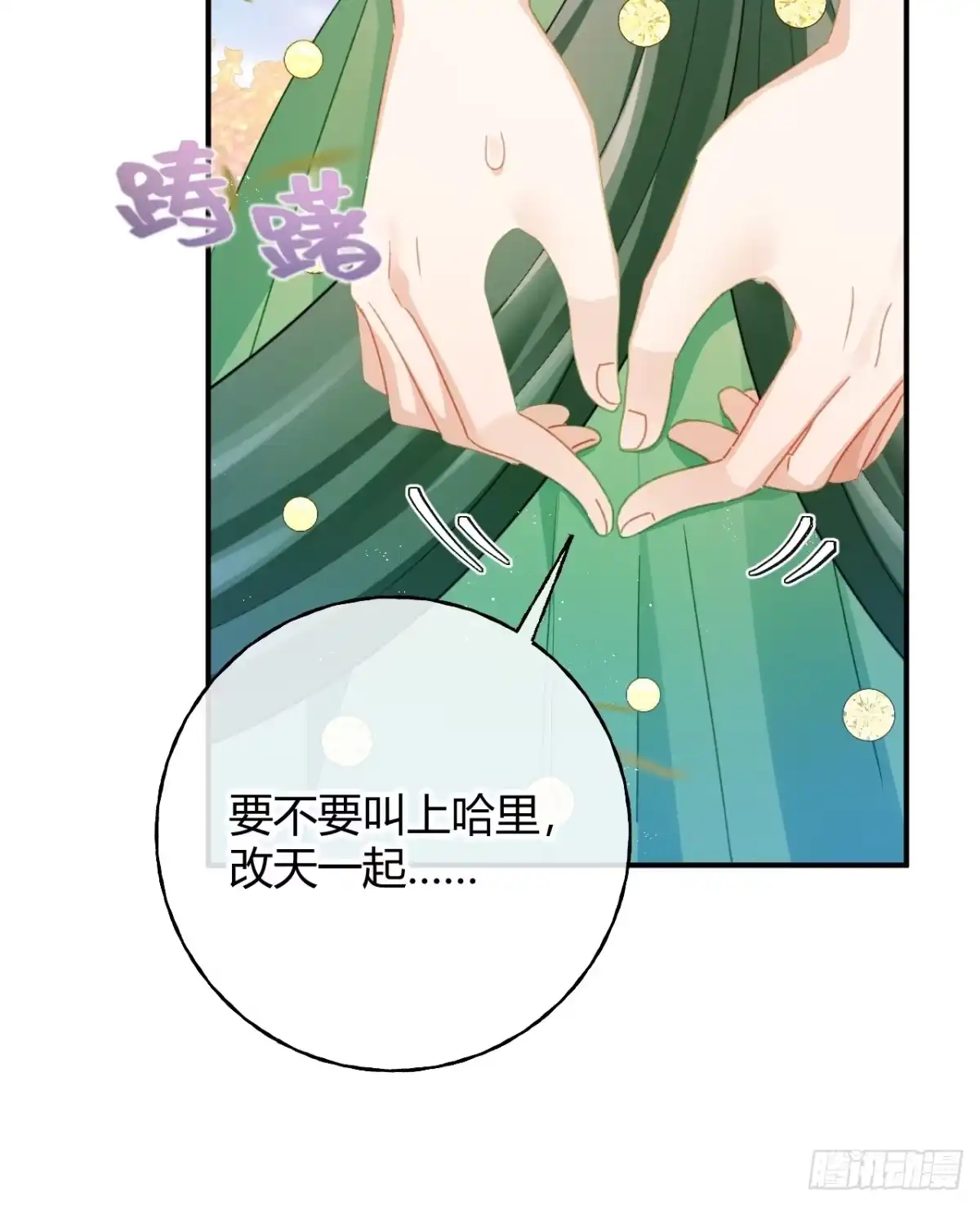 第91话互诉衷肠-嗜血暴君竟是我前夫-九川动漫（第31张）