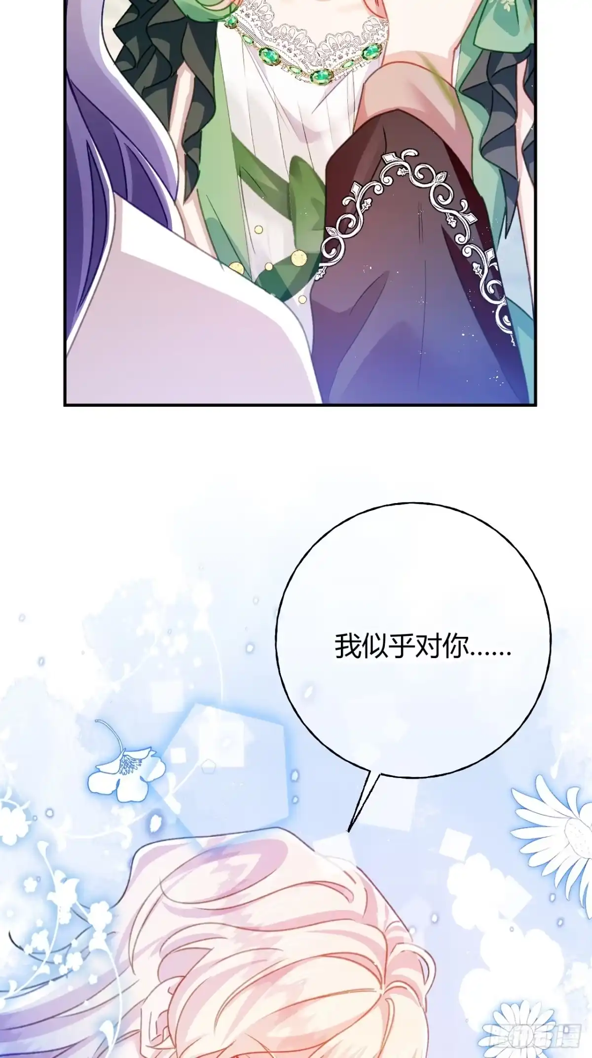 第91话互诉衷肠-嗜血暴君竟是我前夫-九川动漫（第16张）