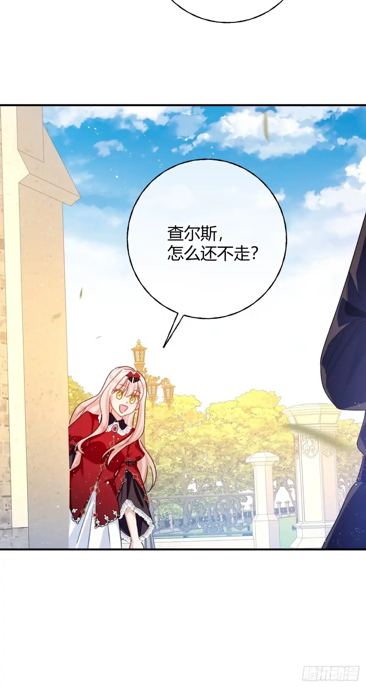 第91话互诉衷肠-嗜血暴君竟是我前夫-九川动漫（第24张）
