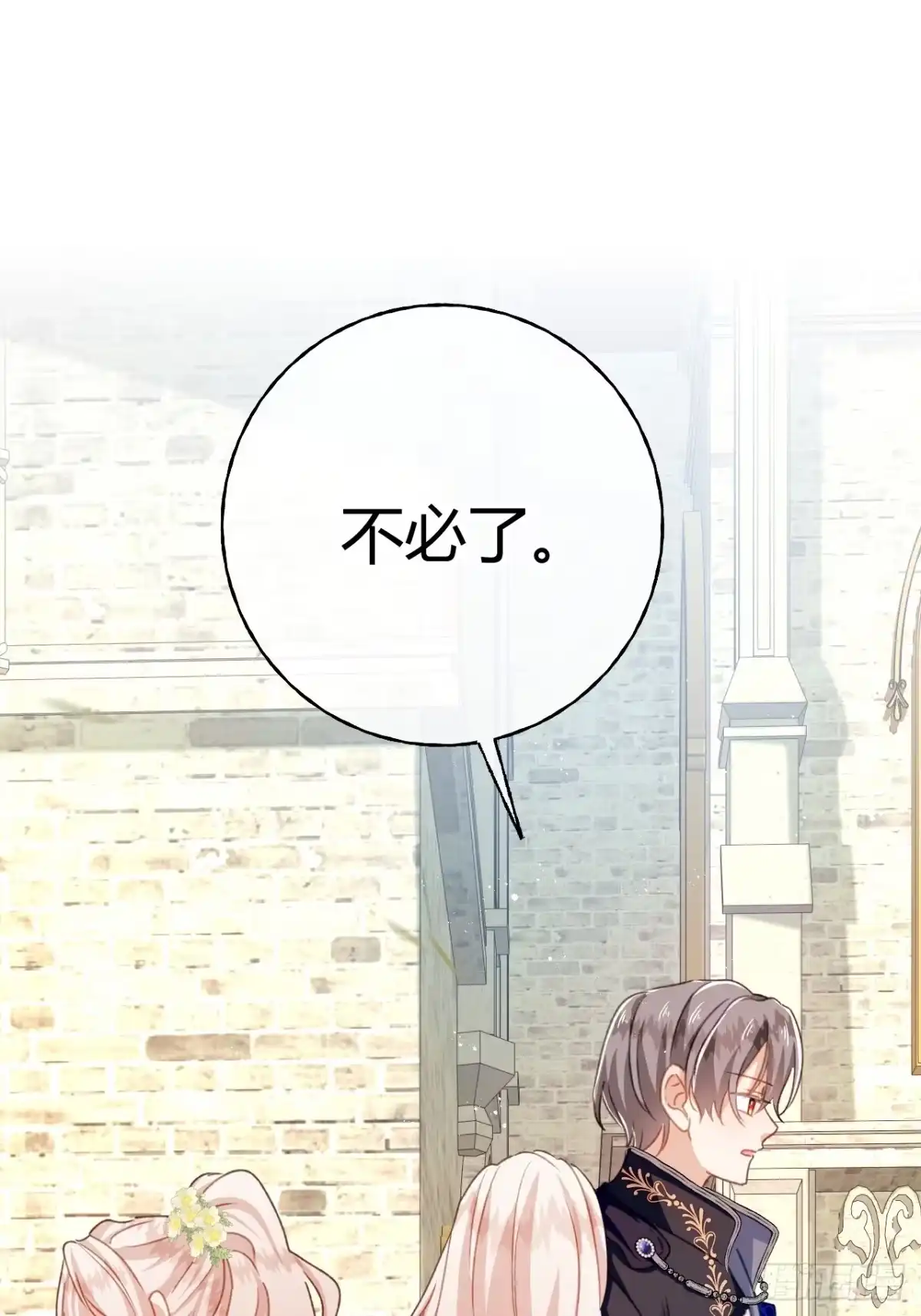 第91话互诉衷肠-嗜血暴君竟是我前夫-九川动漫（第32张）