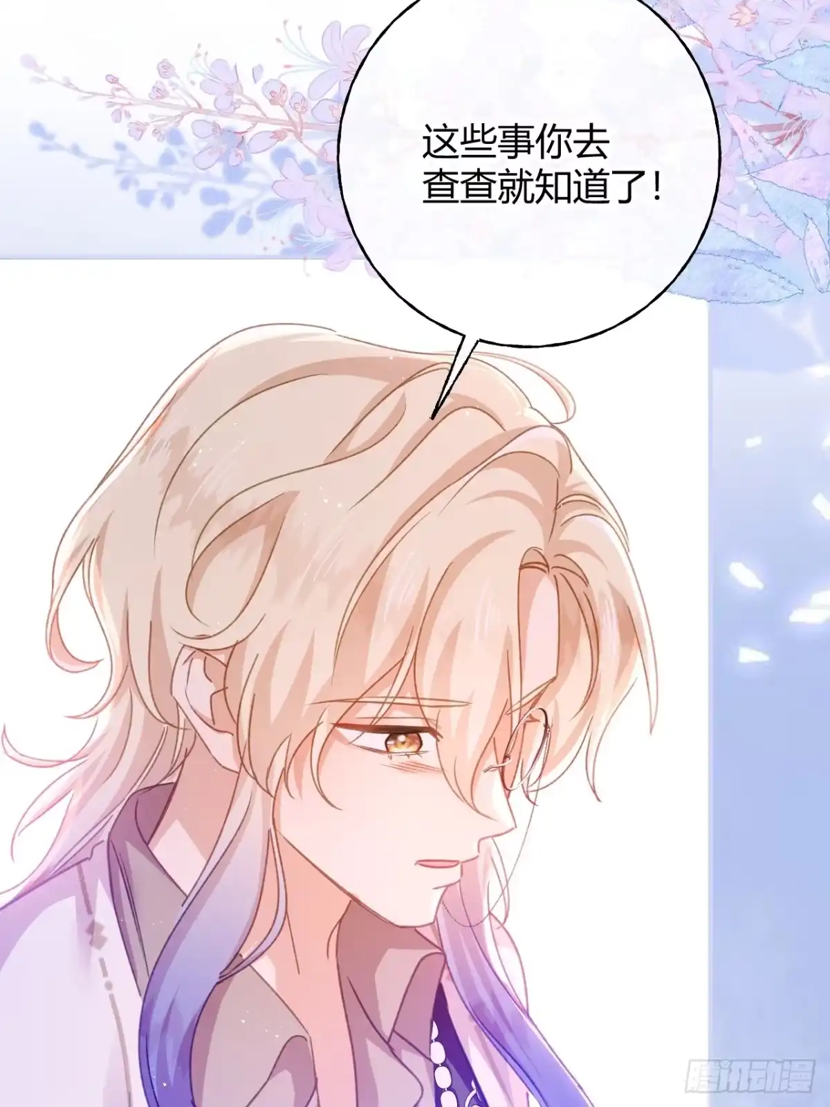 第91话互诉衷肠-嗜血暴君竟是我前夫-九川动漫（第11张）