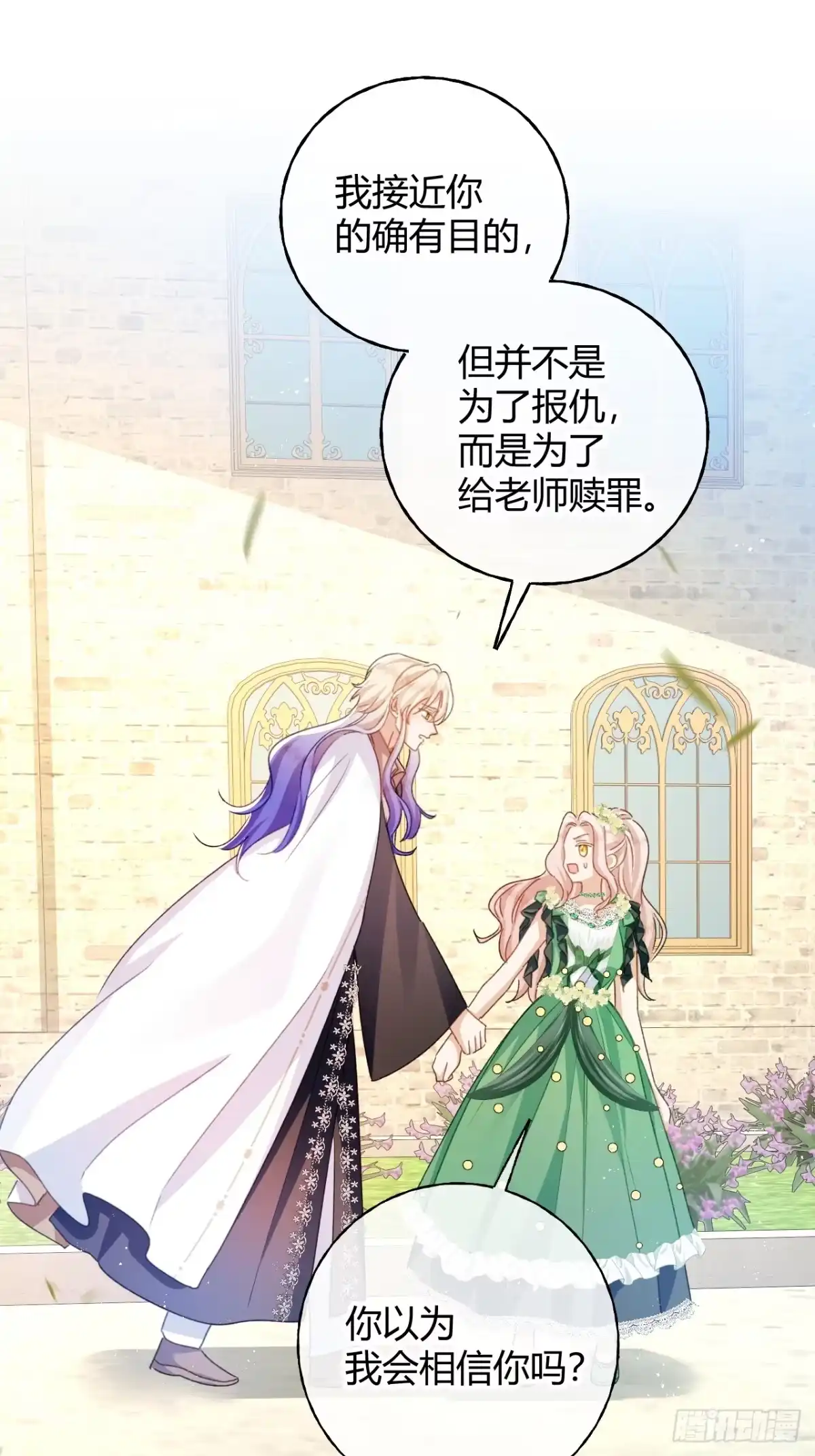 第91话互诉衷肠-嗜血暴君竟是我前夫-九川动漫（第4张）