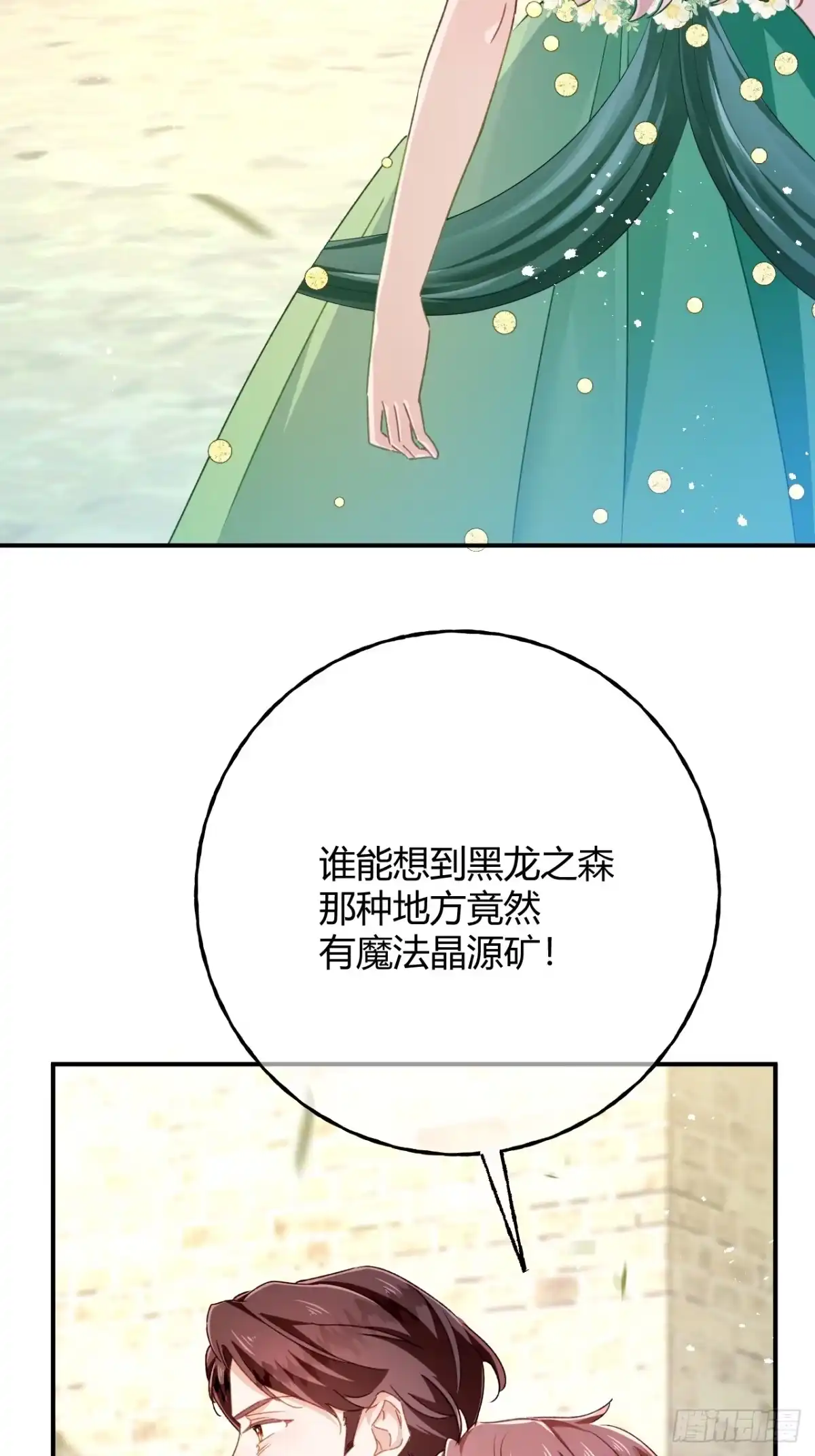 第91话互诉衷肠-嗜血暴君竟是我前夫-九川动漫（第39张）