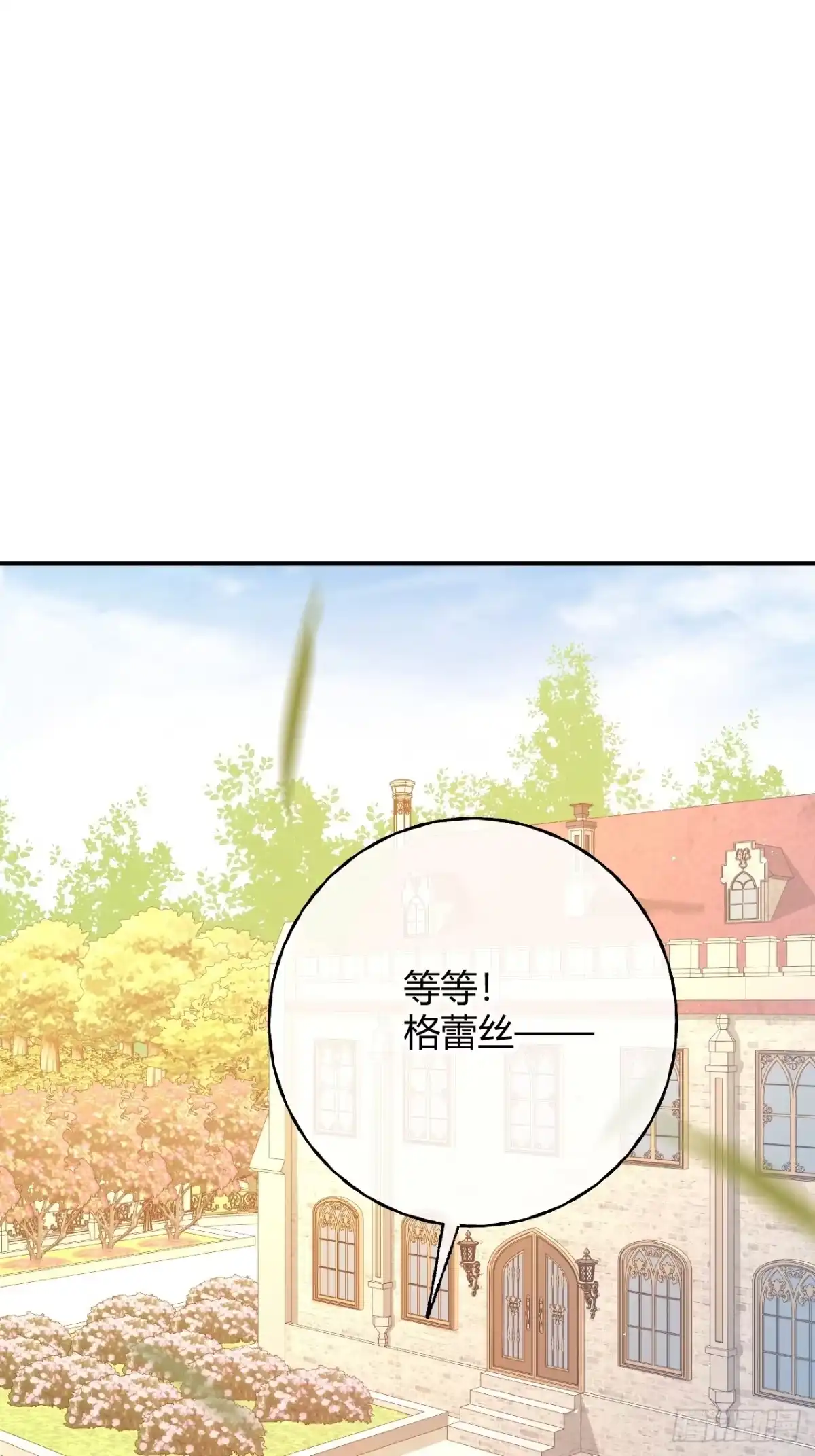 第91话互诉衷肠-嗜血暴君竟是我前夫-九川动漫（第2张）