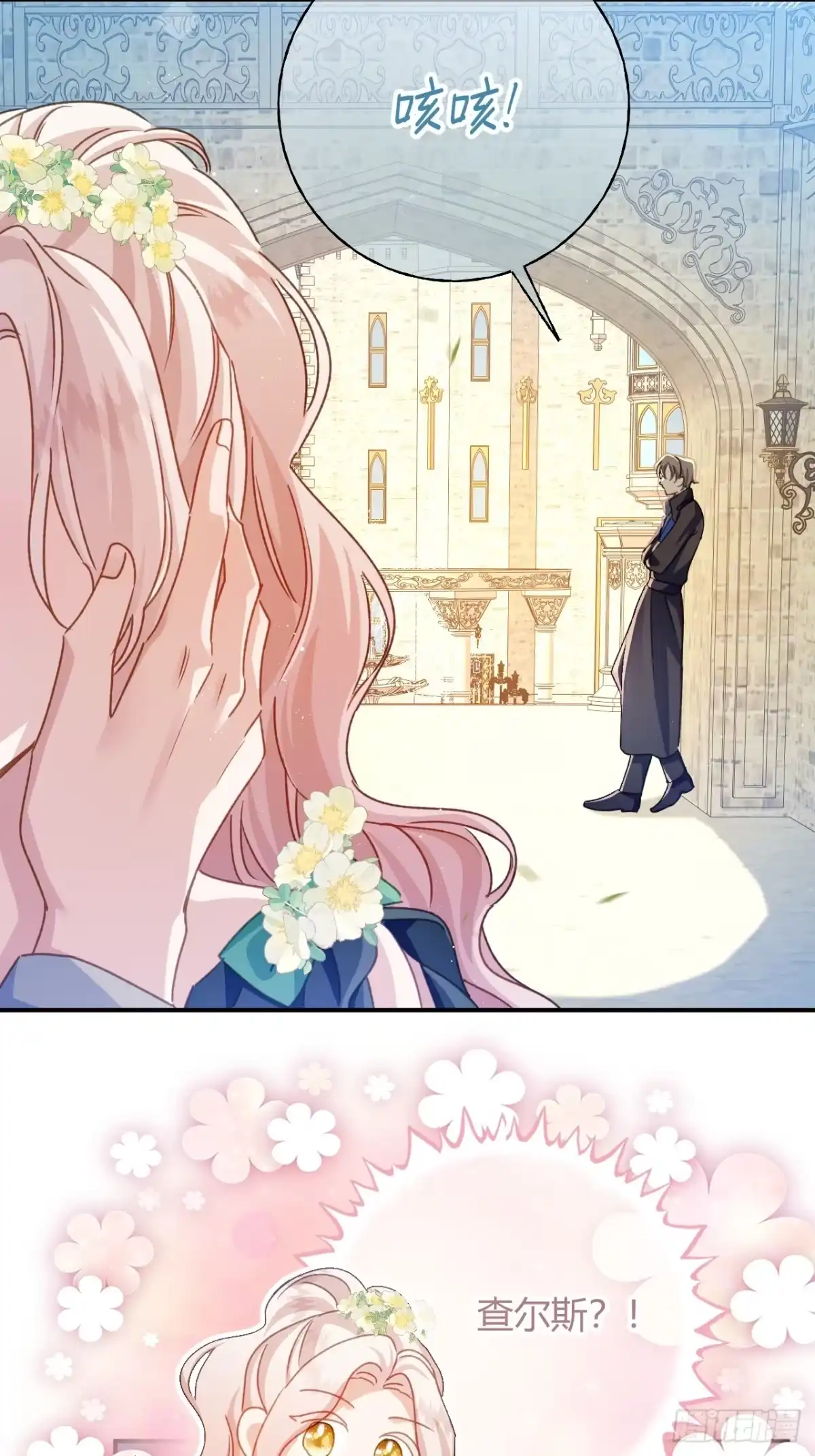 第91话互诉衷肠-嗜血暴君竟是我前夫-九川动漫（第18张）