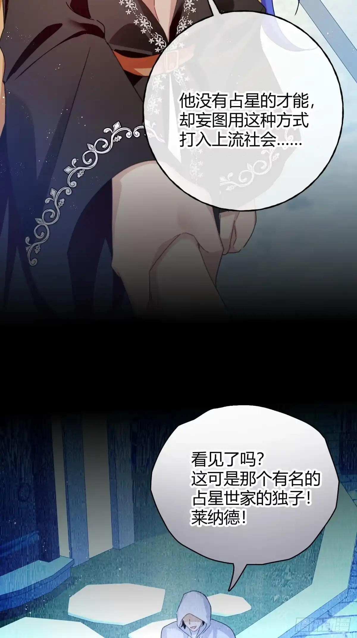 第91话互诉衷肠-嗜血暴君竟是我前夫-九川动漫（第6张）