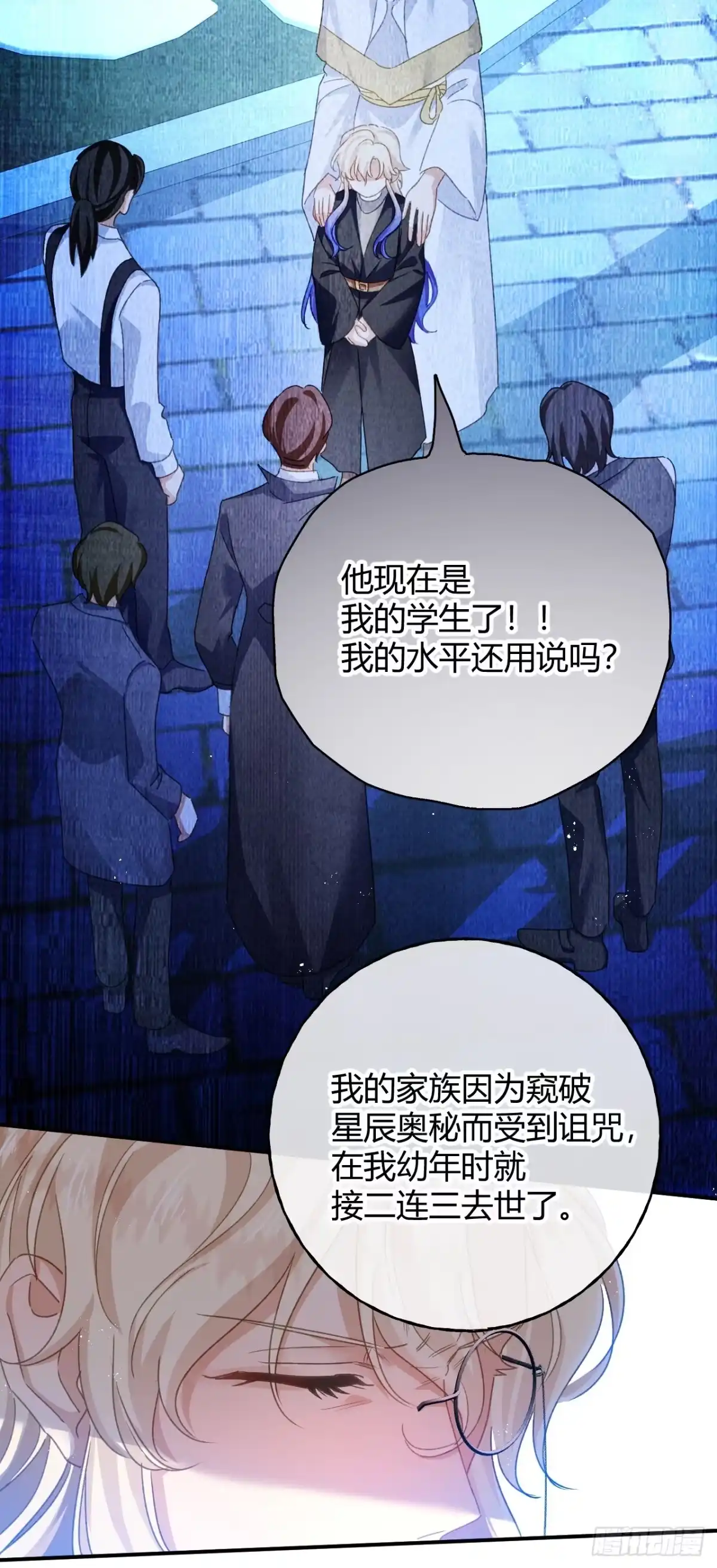 第91话互诉衷肠-嗜血暴君竟是我前夫-九川动漫（第7张）