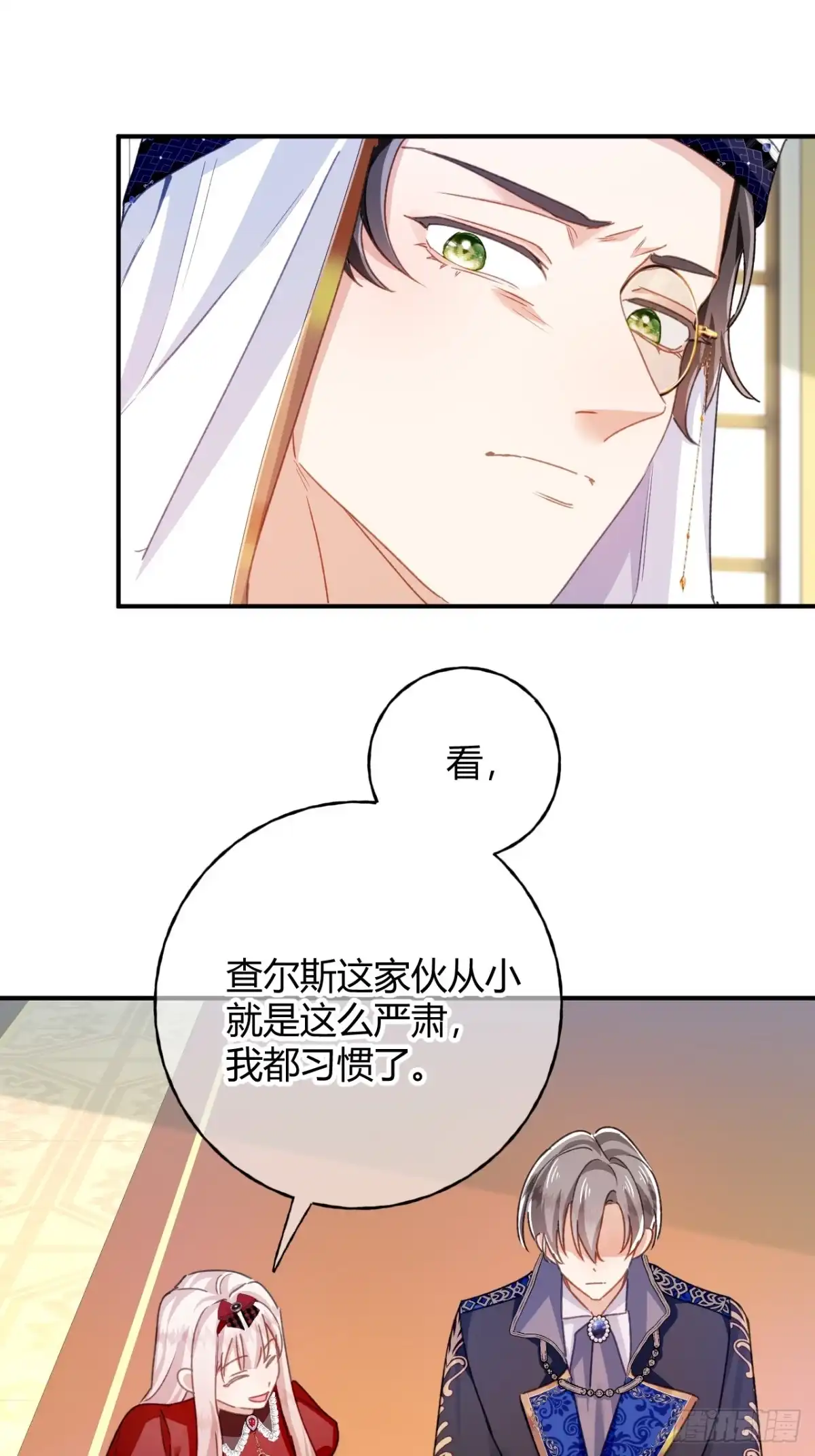 第92话儿女情长之事-嗜血暴君竟是我前夫-九川动漫（第10张）