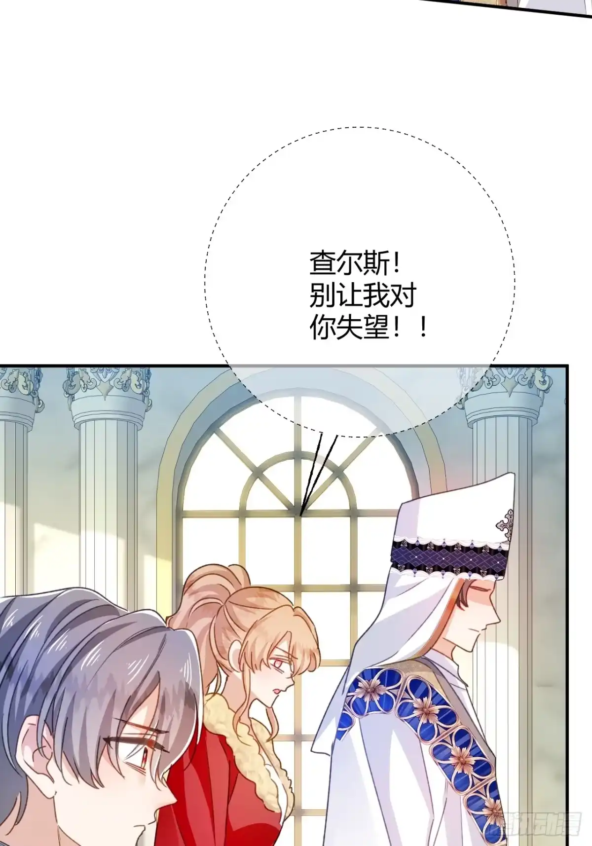 第92话儿女情长之事-嗜血暴君竟是我前夫-九川动漫（第16张）