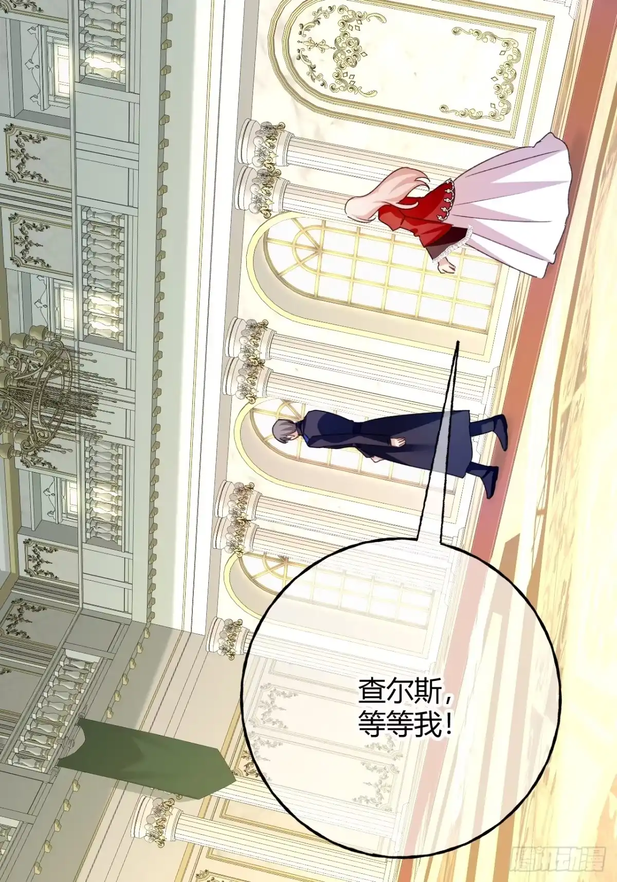 第92话儿女情长之事-嗜血暴君竟是我前夫-九川动漫（第20张）
