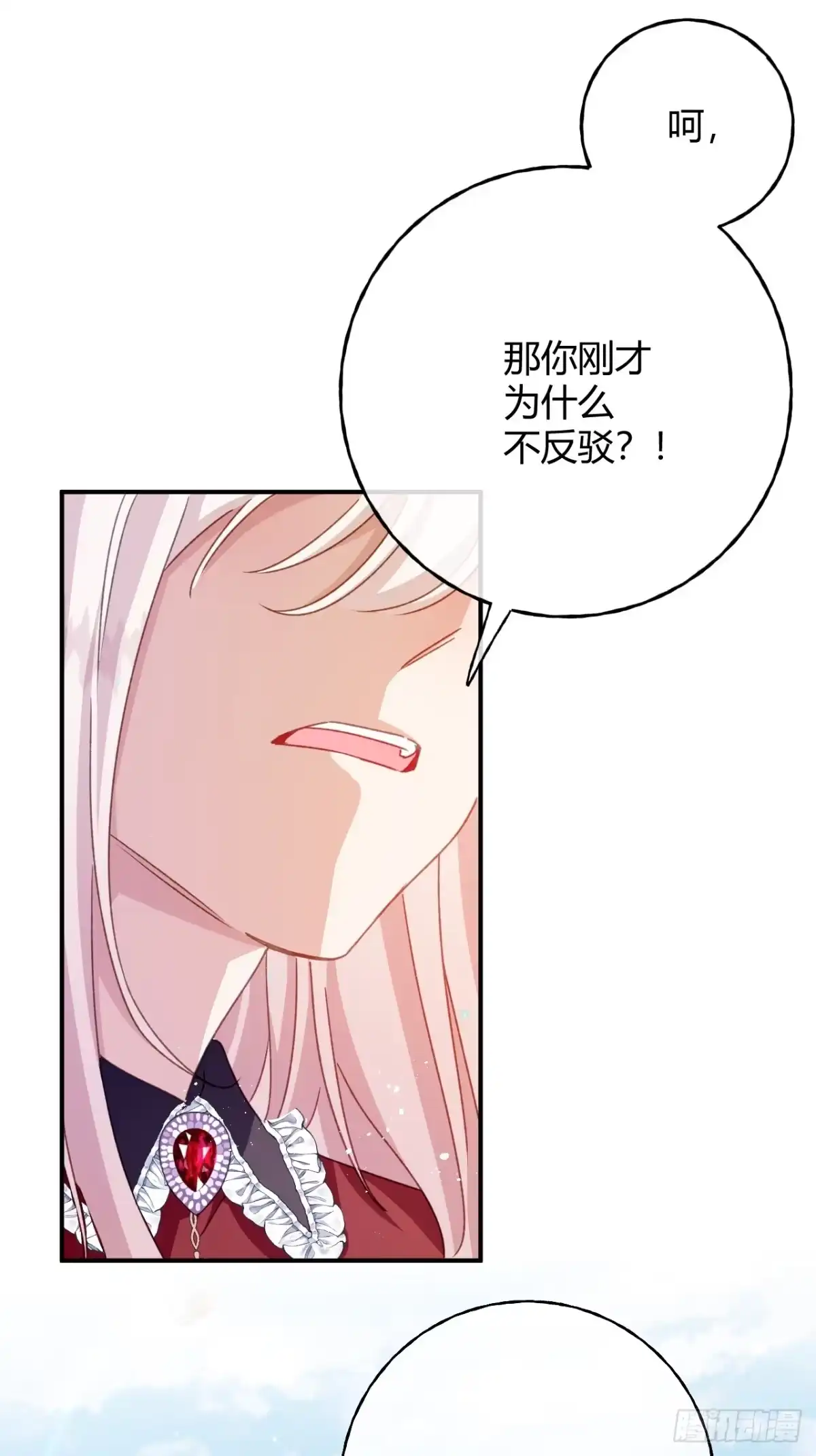 第92话儿女情长之事-嗜血暴君竟是我前夫-九川动漫（第26张）