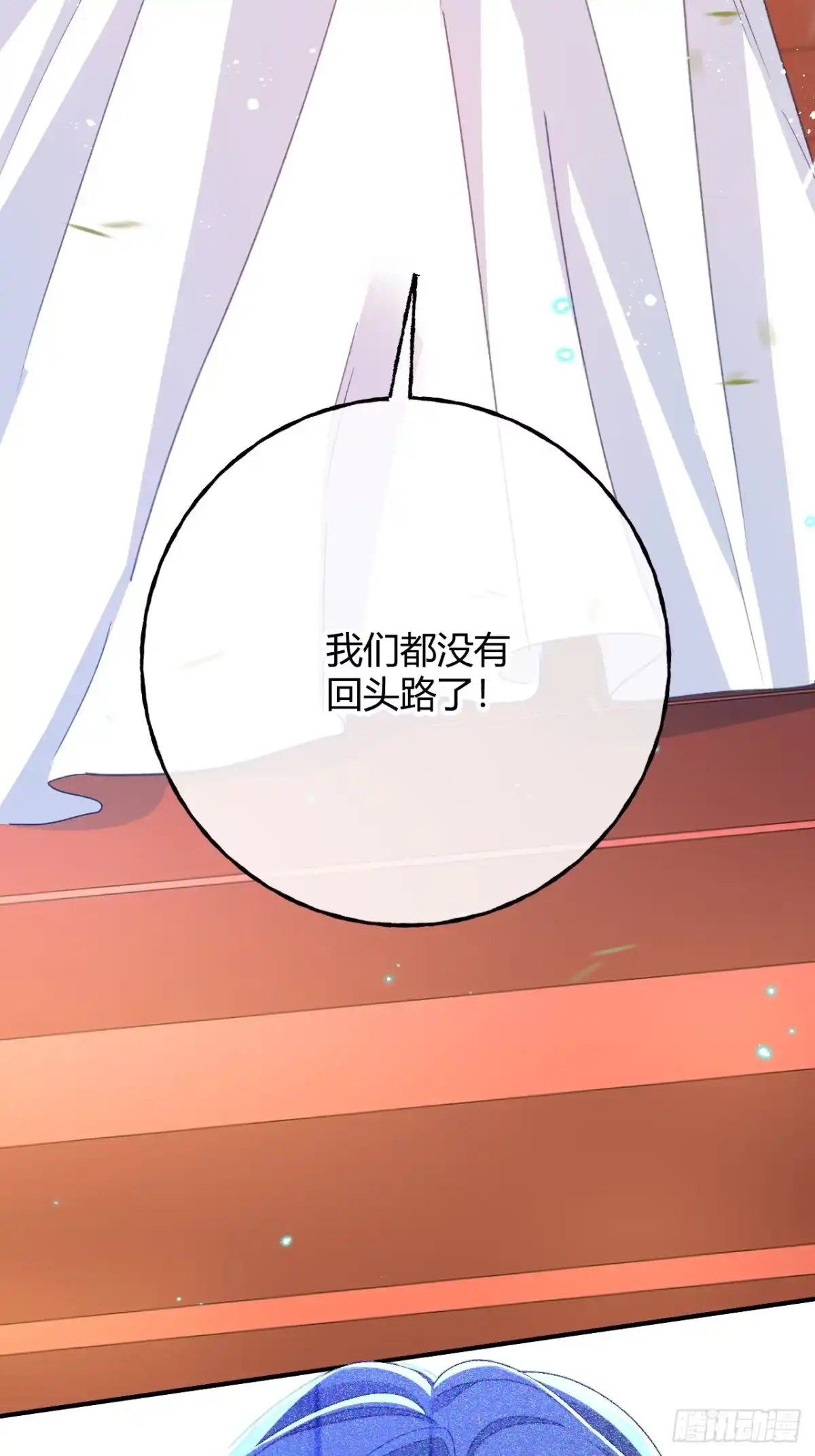 第92话儿女情长之事-嗜血暴君竟是我前夫-九川动漫（第28张）