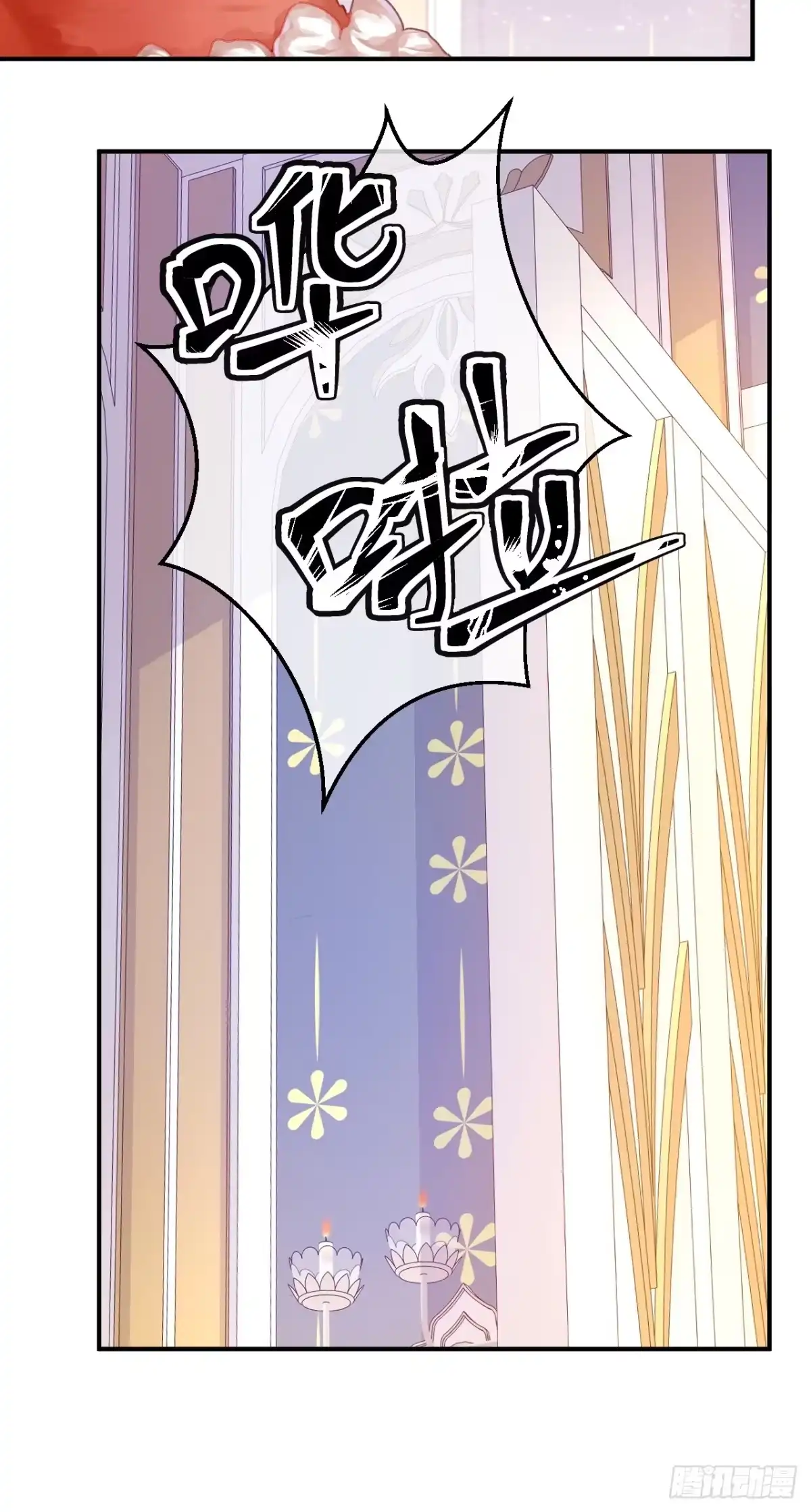 第93话永远的朋友-嗜血暴君竟是我前夫-九川动漫（第9张）