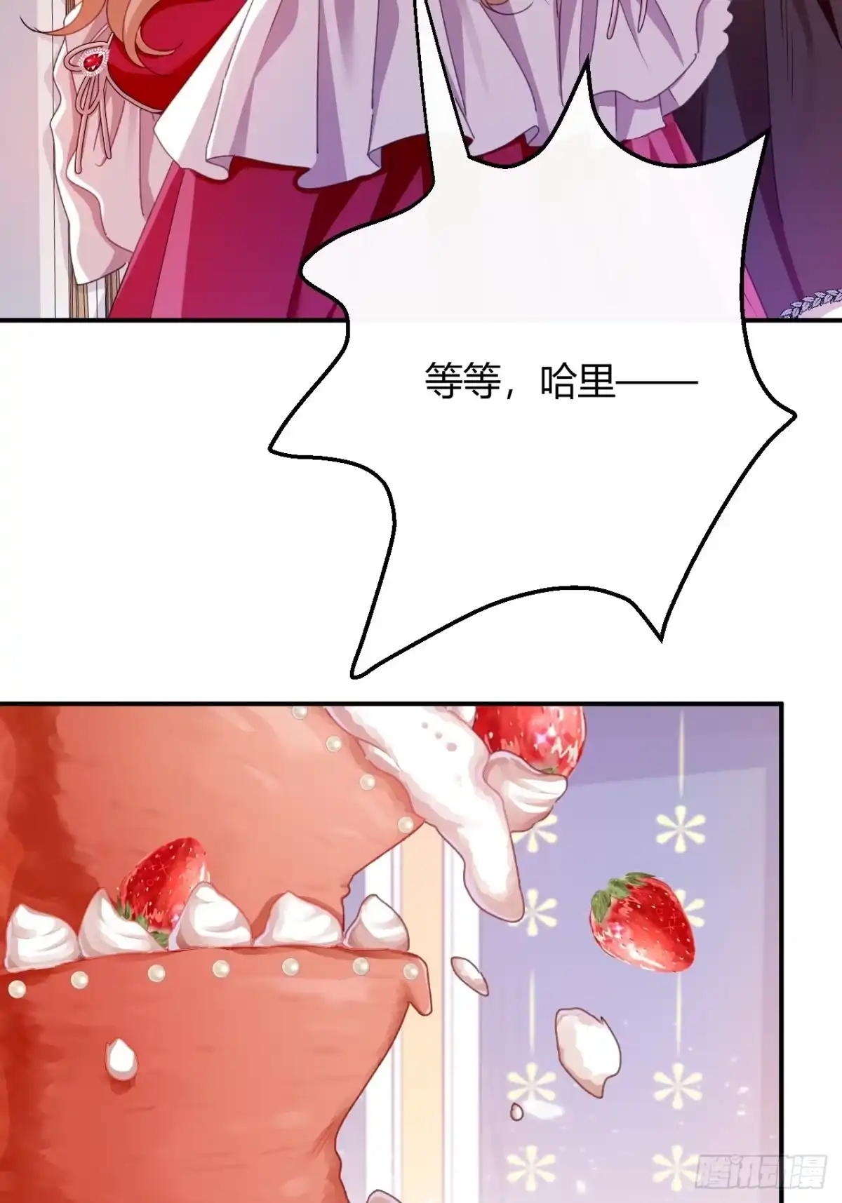 第93话永远的朋友-嗜血暴君竟是我前夫-九川动漫（第8张）