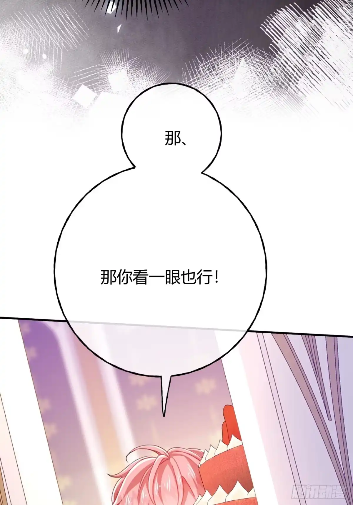 第93话永远的朋友-嗜血暴君竟是我前夫-九川动漫（第4张）