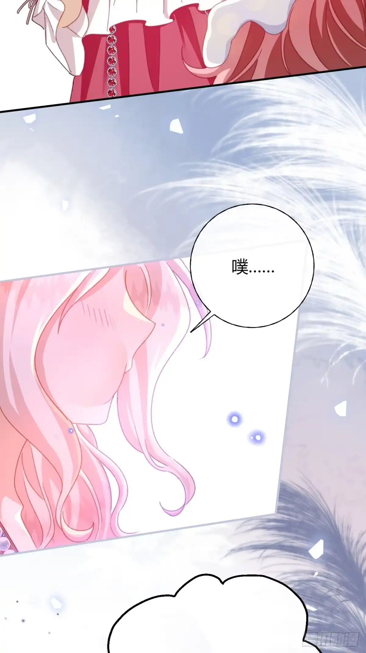 第93话永远的朋友-嗜血暴君竟是我前夫-九川动漫（第12张）