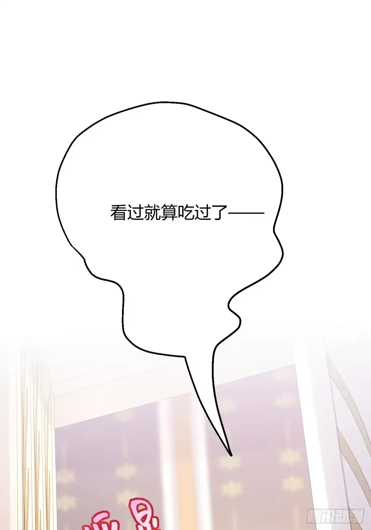 第93话永远的朋友-嗜血暴君竟是我前夫-九川动漫（第6张）