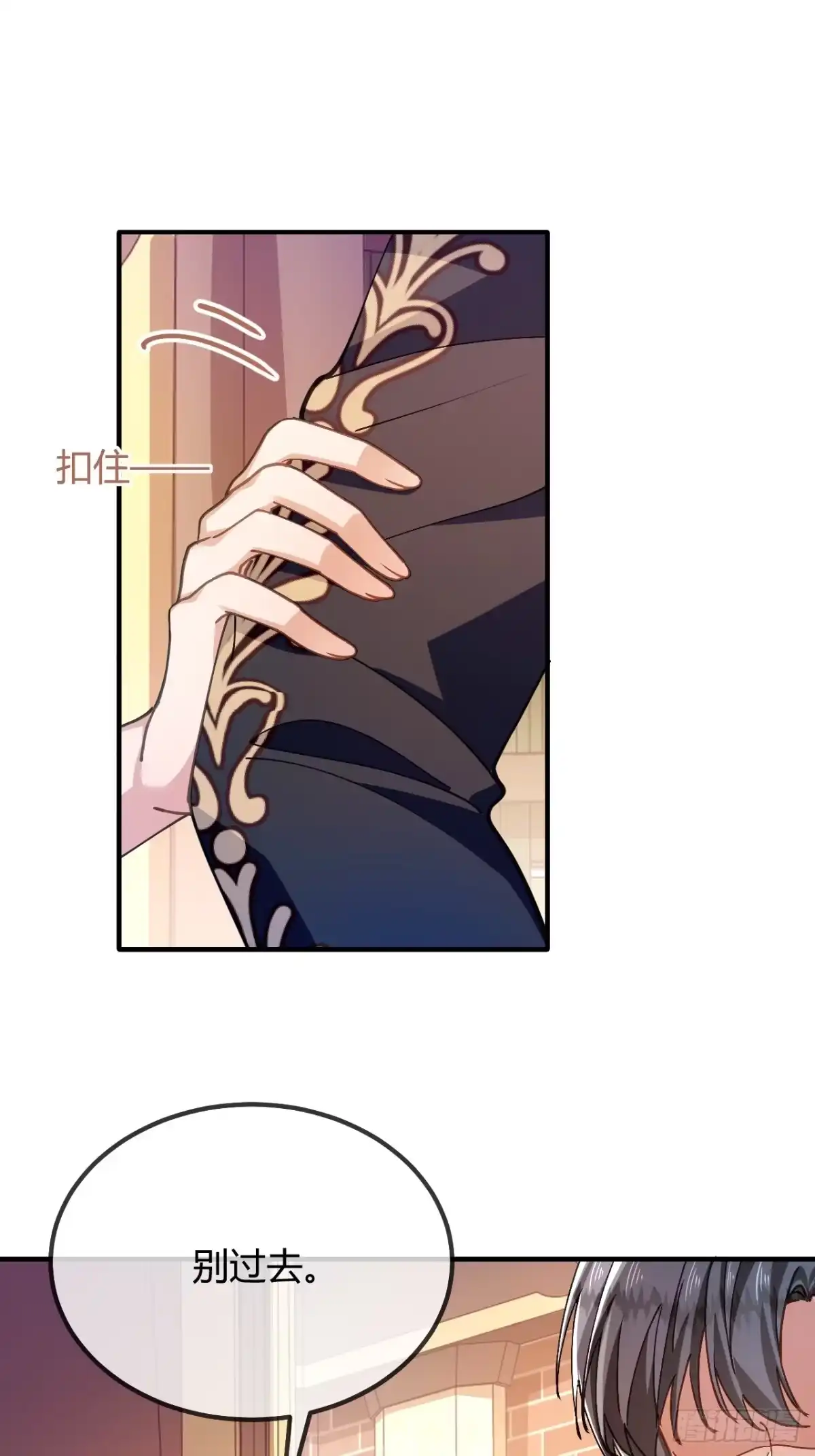 第94话我的事轮不到你管-嗜血暴君竟是我前夫-九川动漫（第12张）