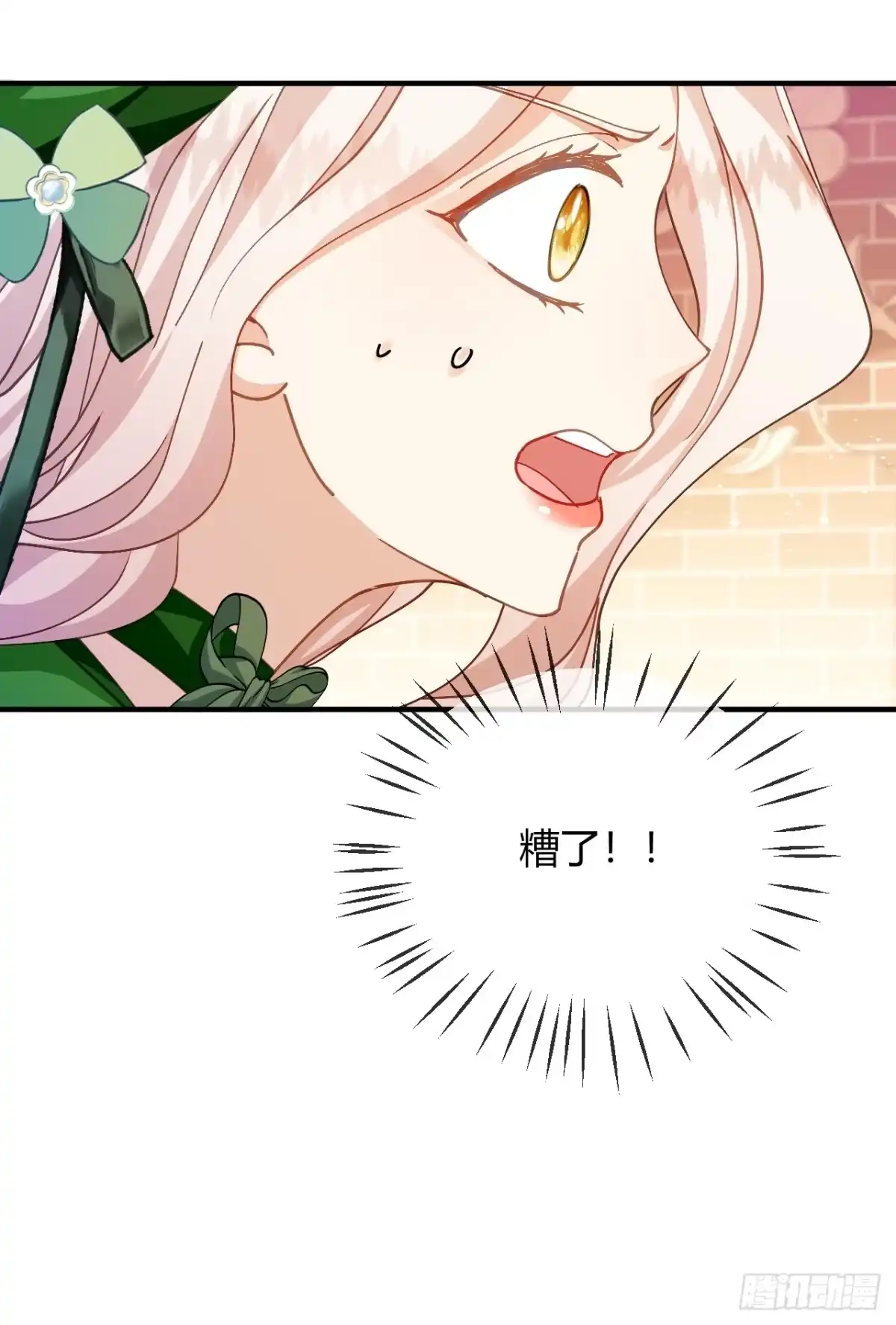 第94话我的事轮不到你管-嗜血暴君竟是我前夫-九川动漫（第7张）