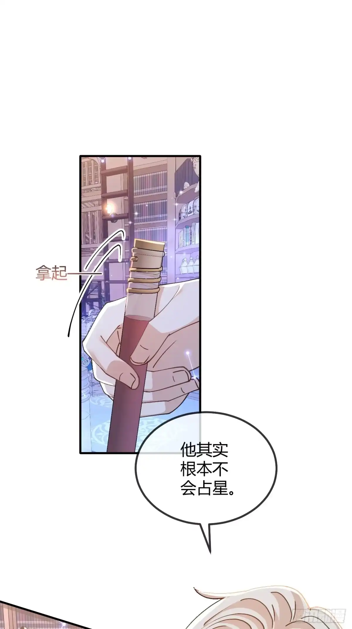 第96话丽贝卡的审问-嗜血暴君竟是我前夫-九川动漫（第12张）