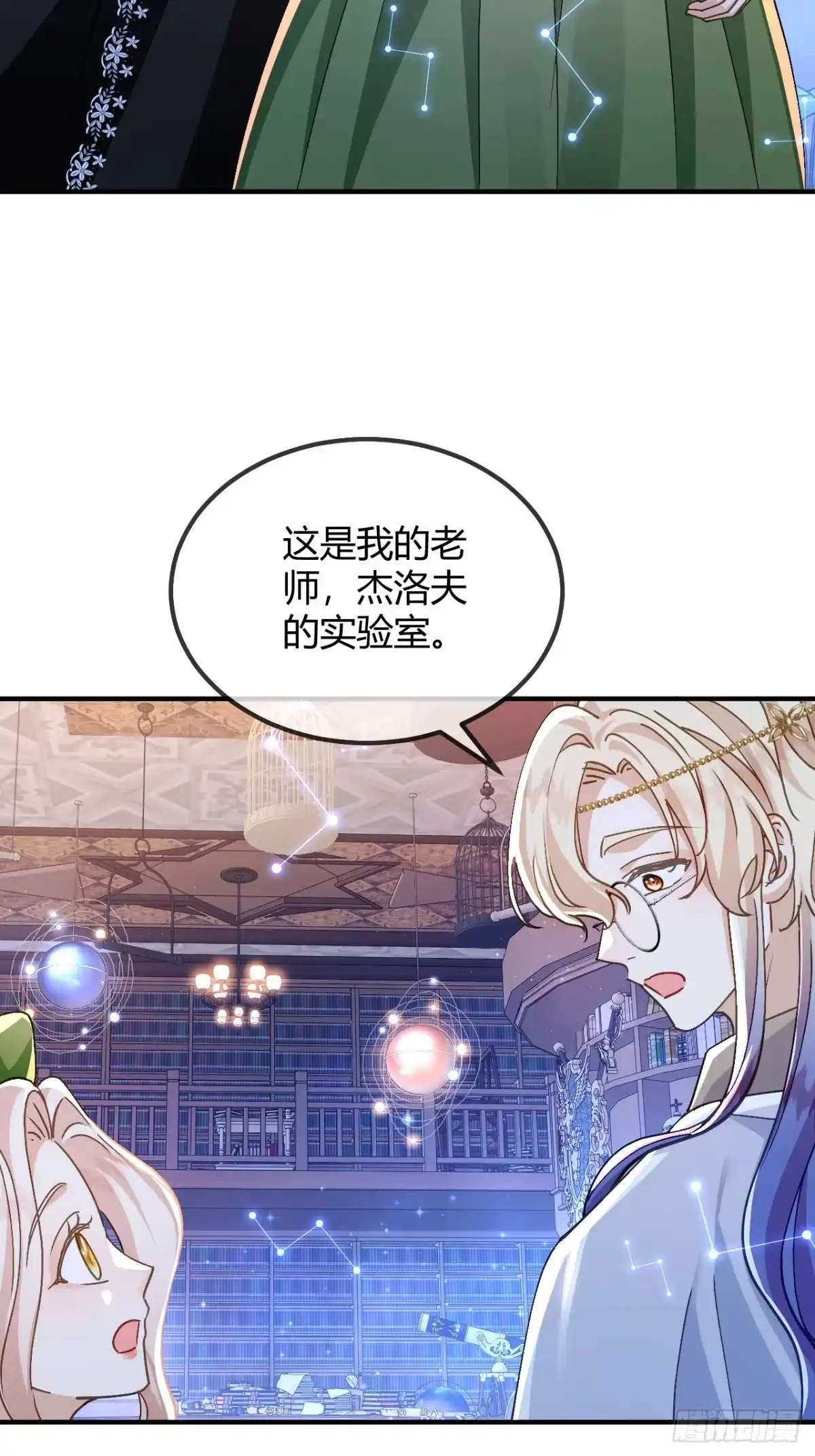 第96话丽贝卡的审问-嗜血暴君竟是我前夫-九川动漫（第11张）