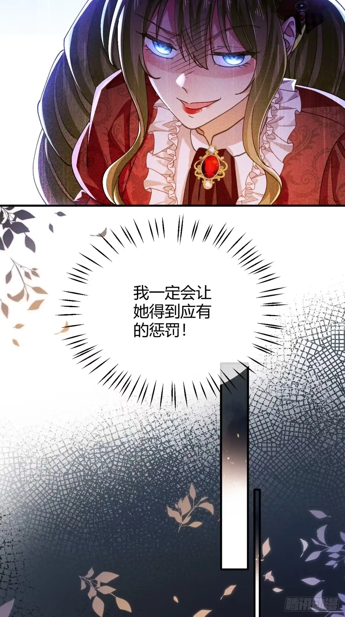 第97话尖叫回廊-嗜血暴君竟是我前夫-九川动漫（第18张）