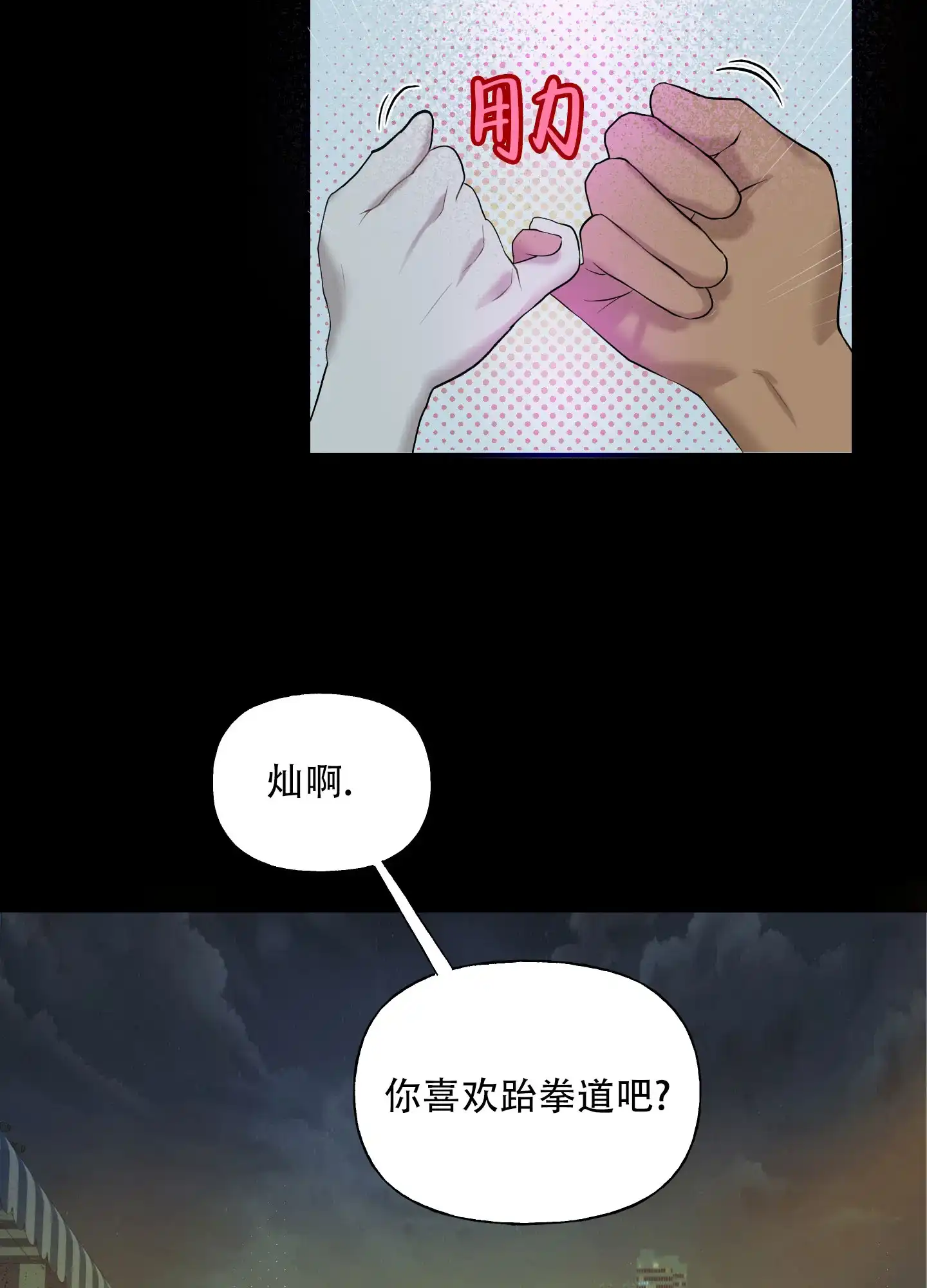 第1话-失忆男友-KJILA（第19张）