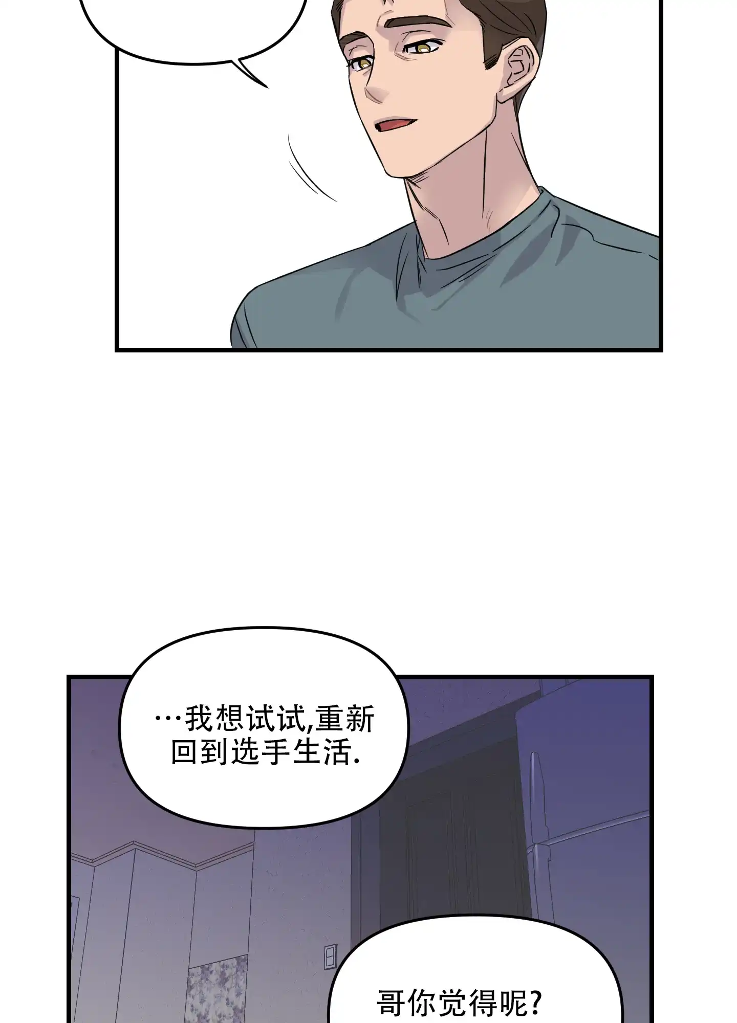 第10话-失忆男友-KJILA（第24张）