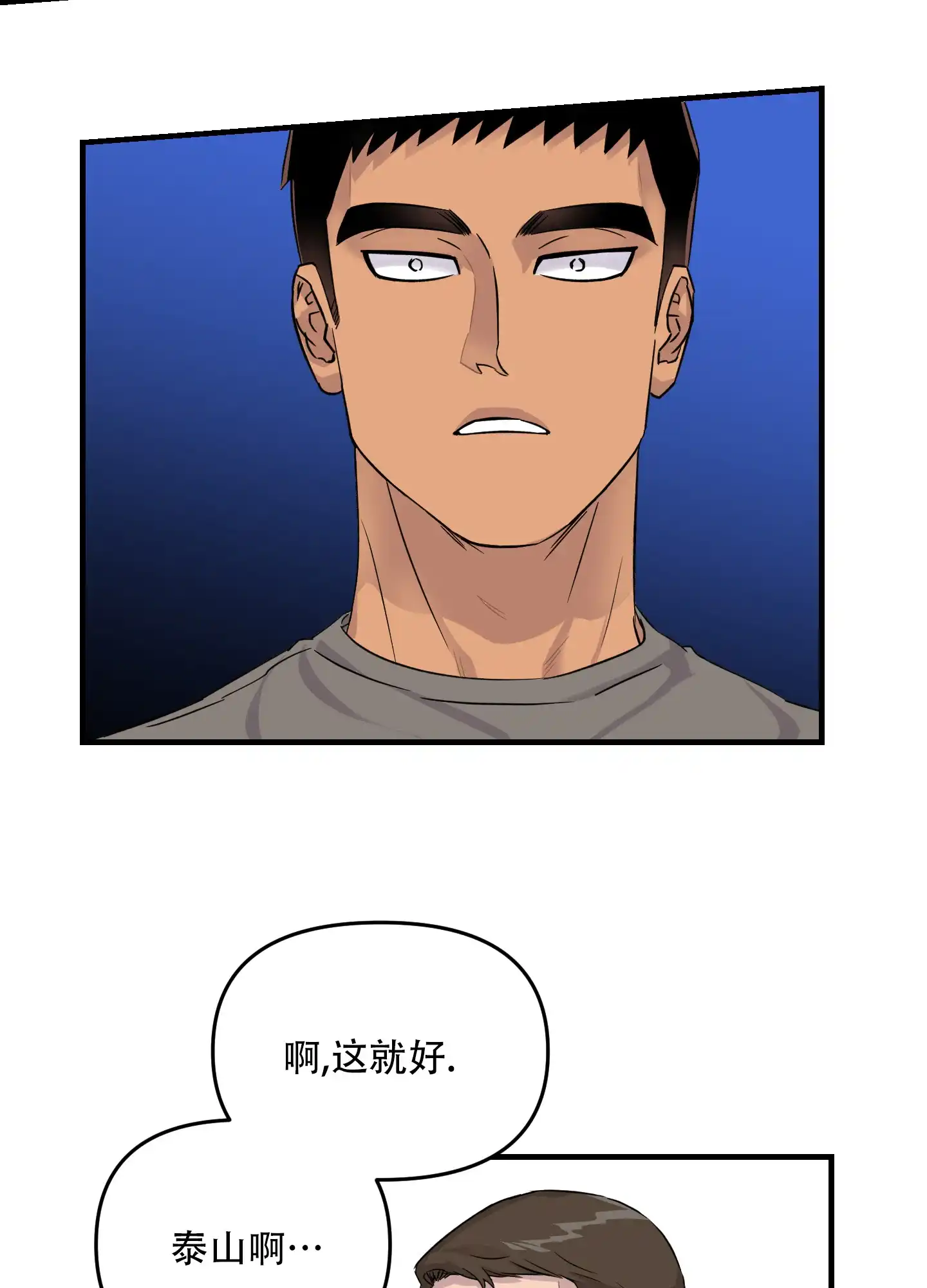 第10话-失忆男友-KJILA（第23张）