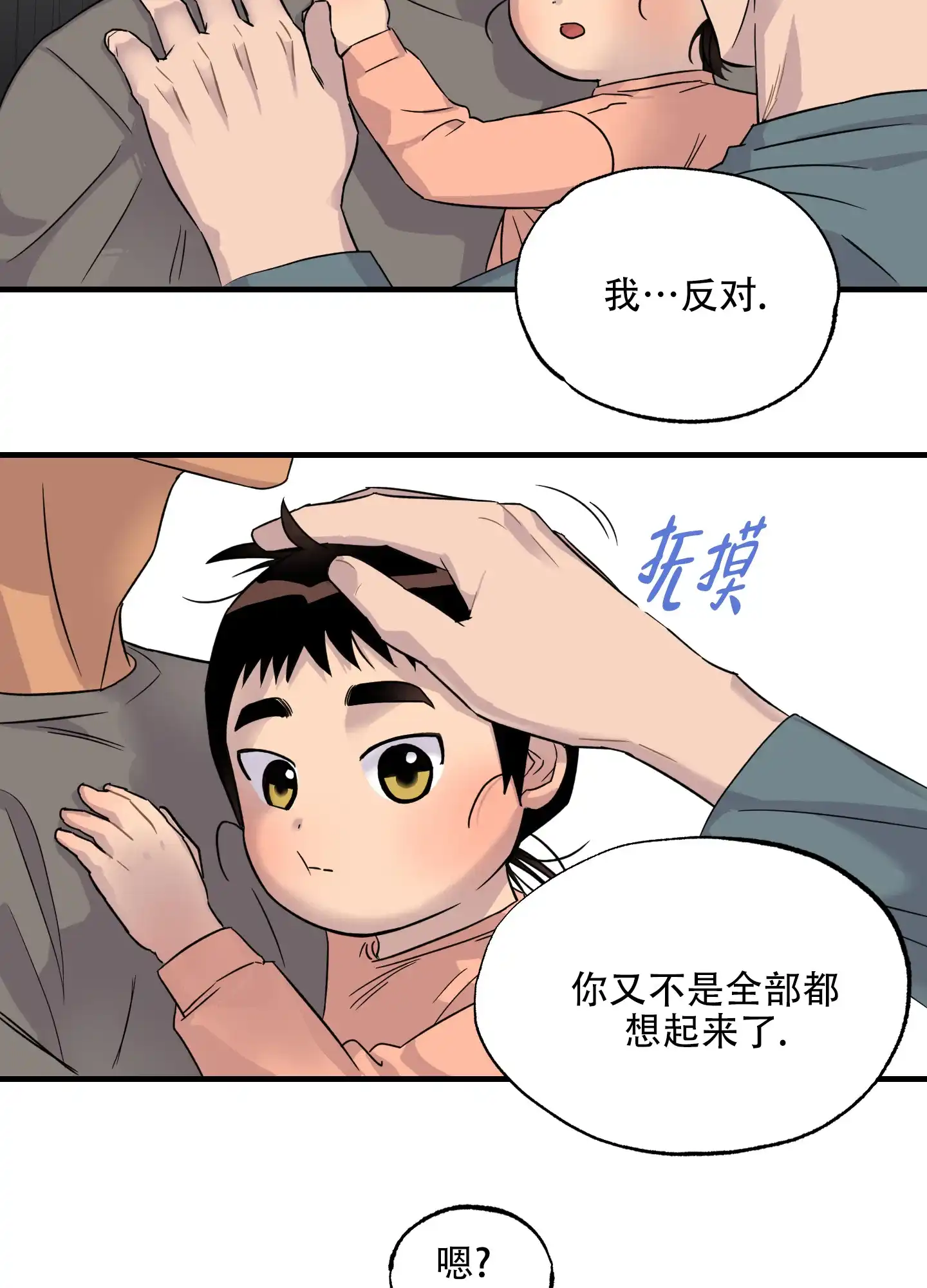 第10话-失忆男友-KJILA（第27张）