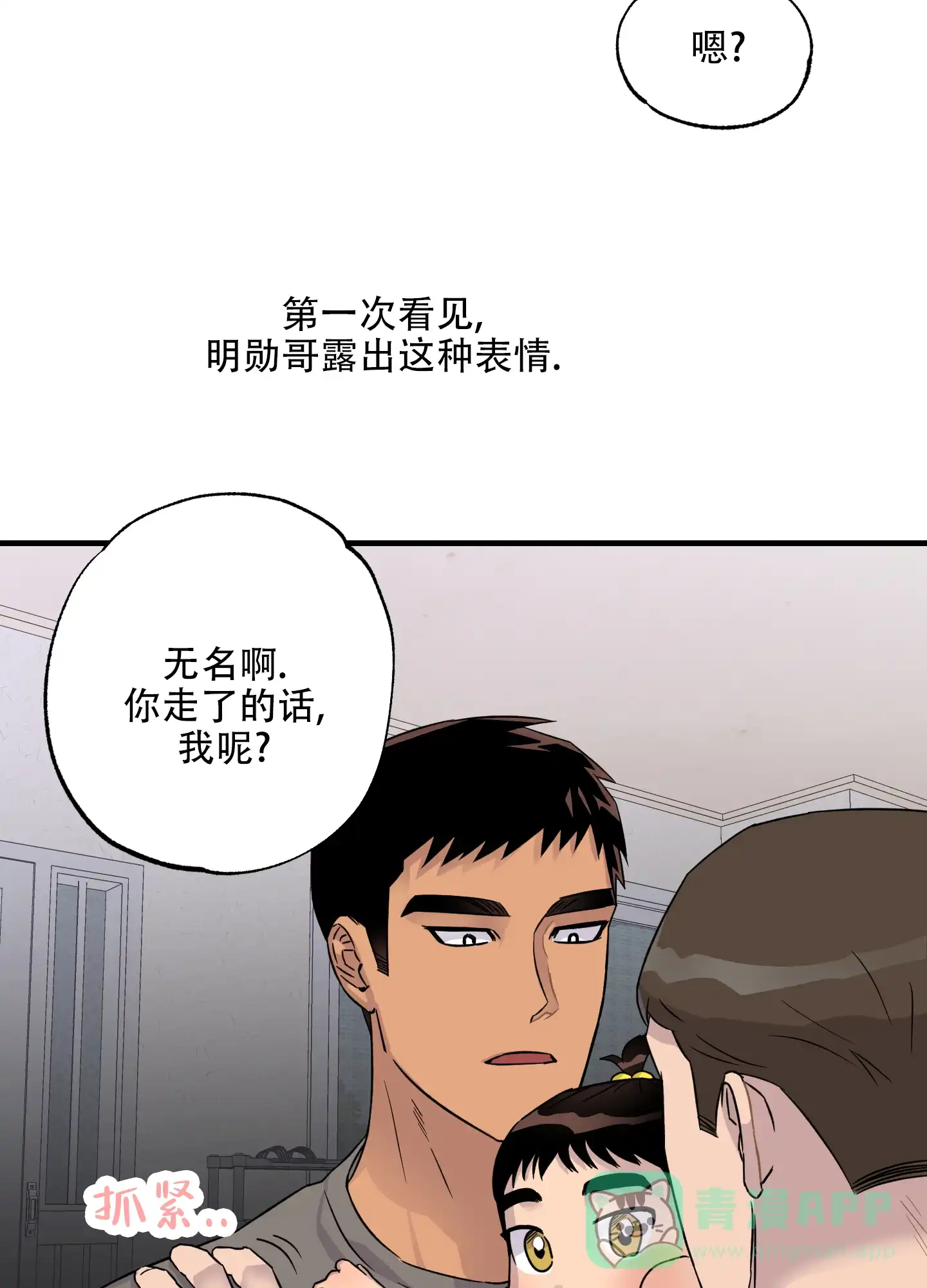 第10话-失忆男友-KJILA（第26张）