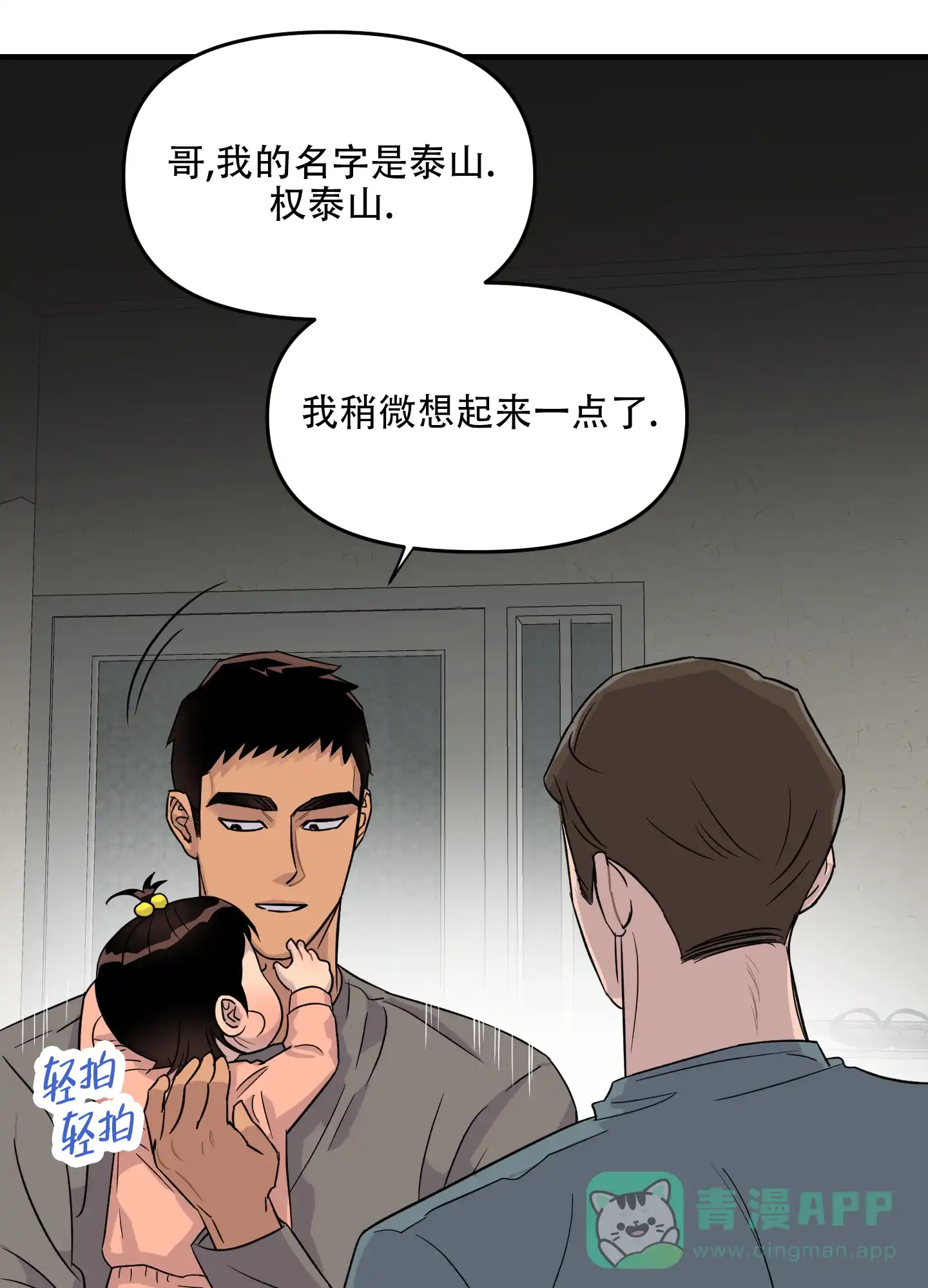 第10话-失忆男友-KJILA（第21张）
