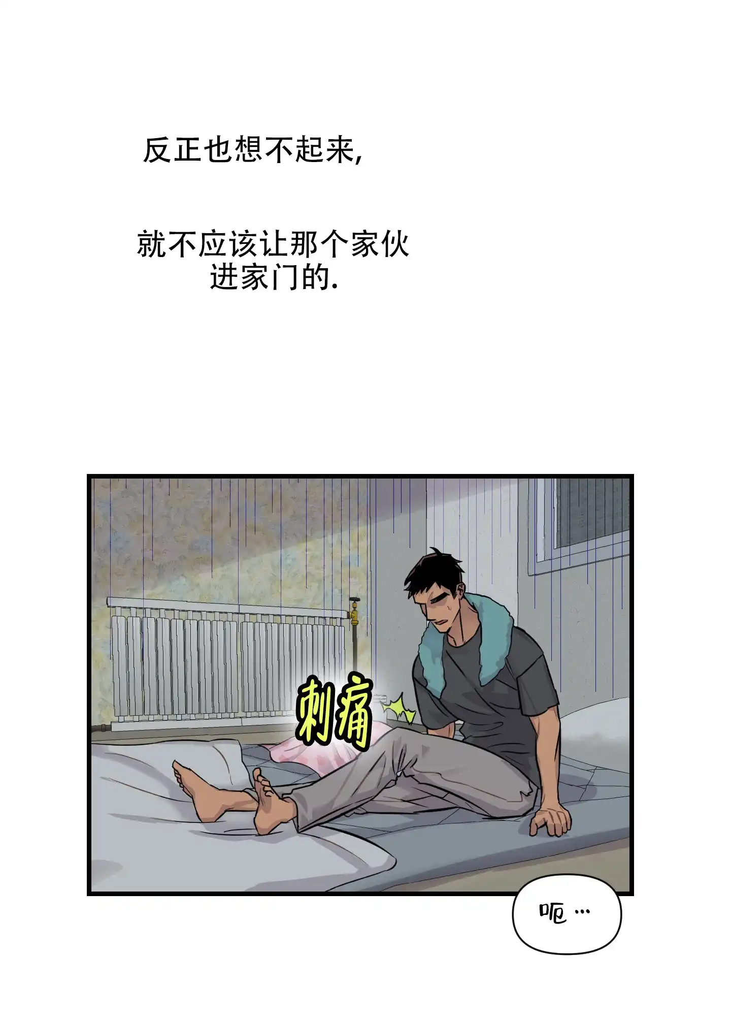 第4话-失忆男友-KJILA（第18张）