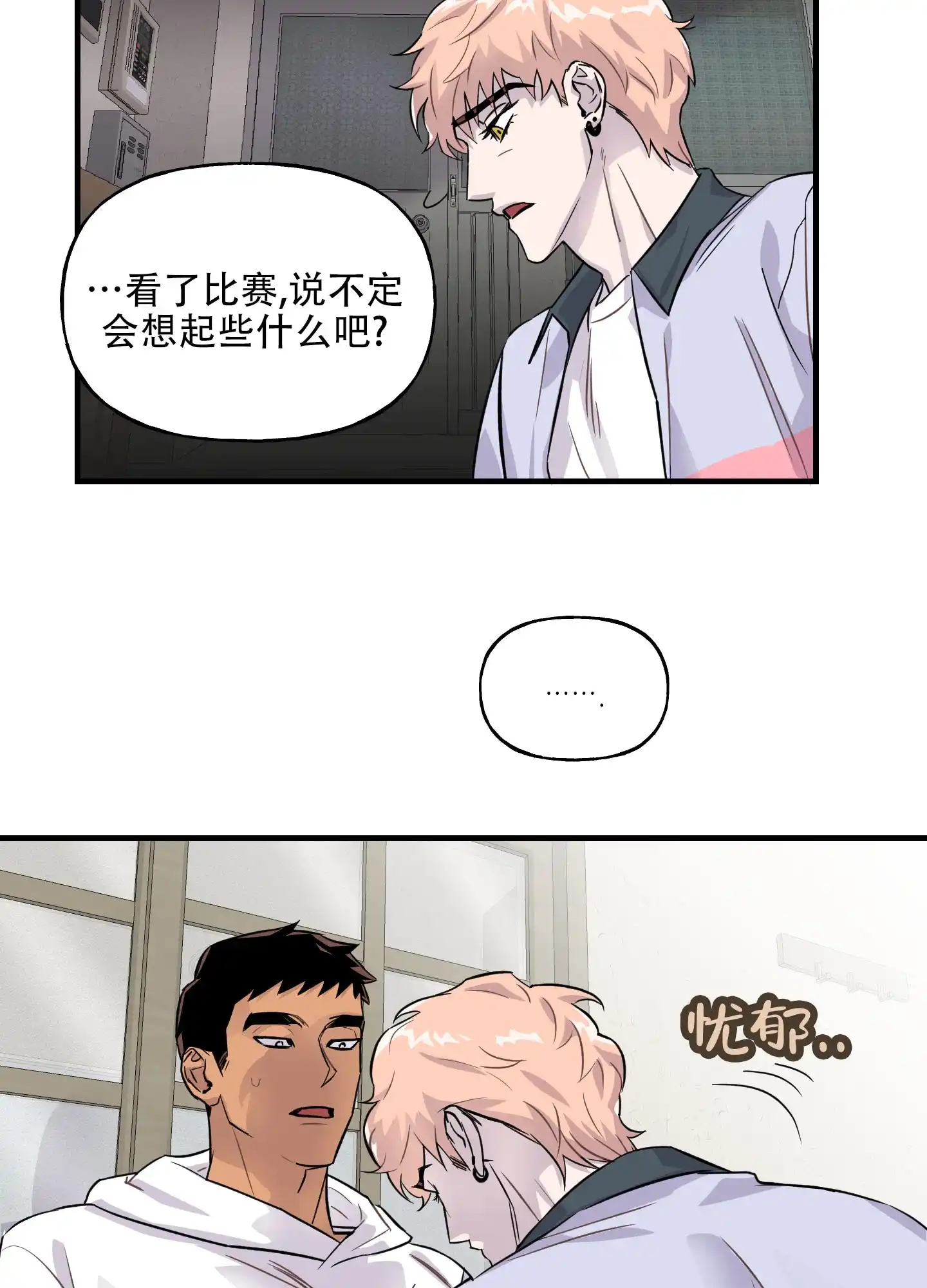 第4话-失忆男友-KJILA（第2张）