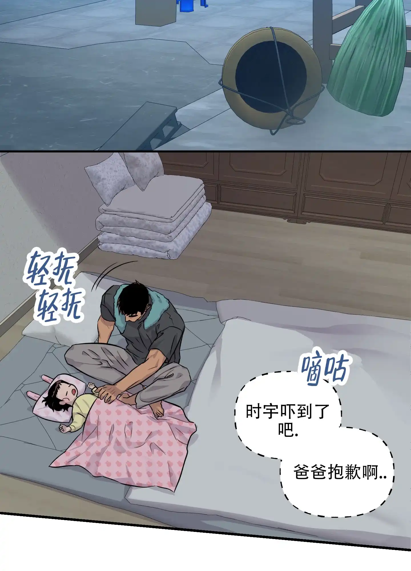 第4话-失忆男友-KJILA（第17张）