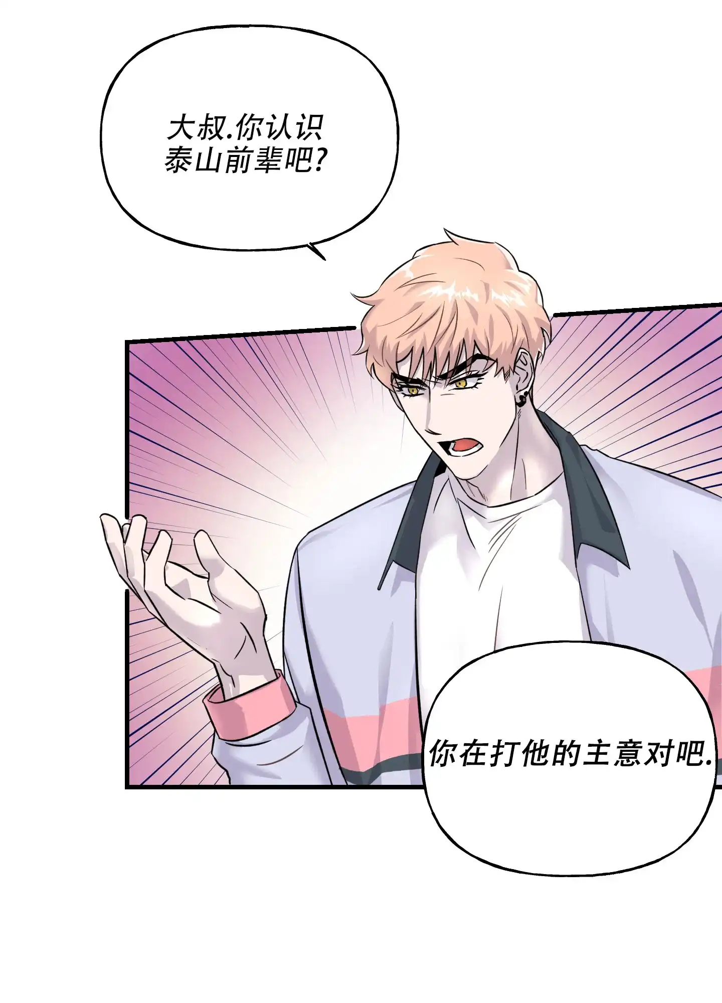 第4话-失忆男友-KJILA（第10张）