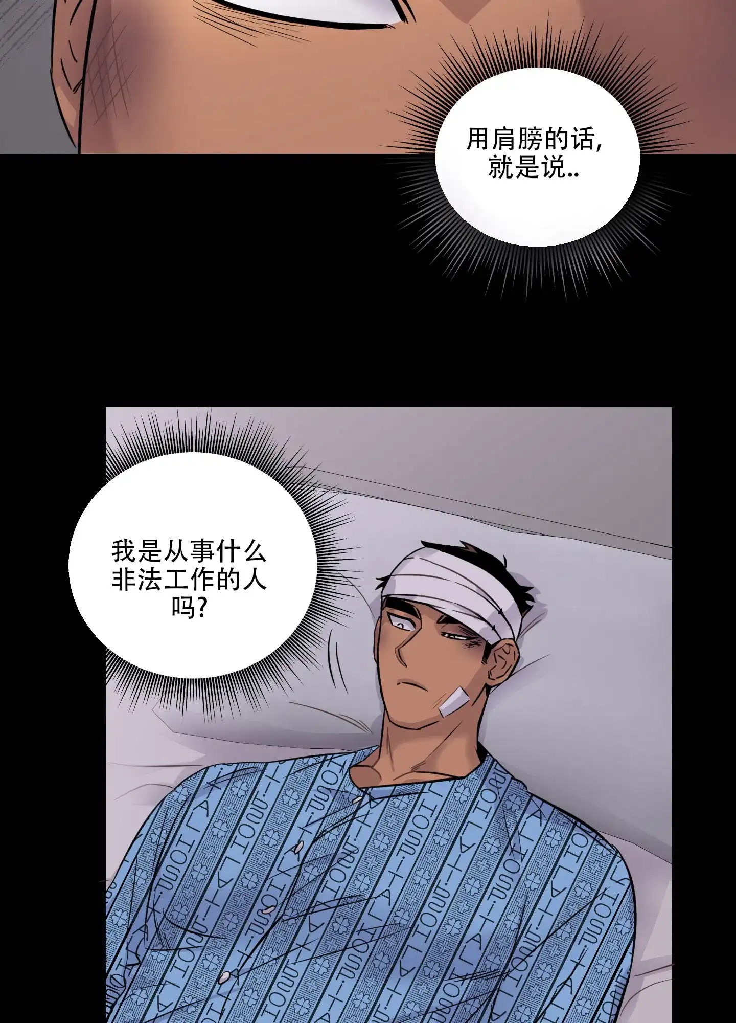 第4话-失忆男友-KJILA（第27张）