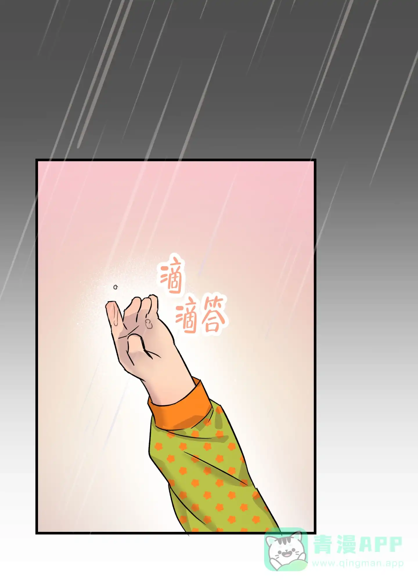 第6话-失忆男友-KJILA（第6张）
