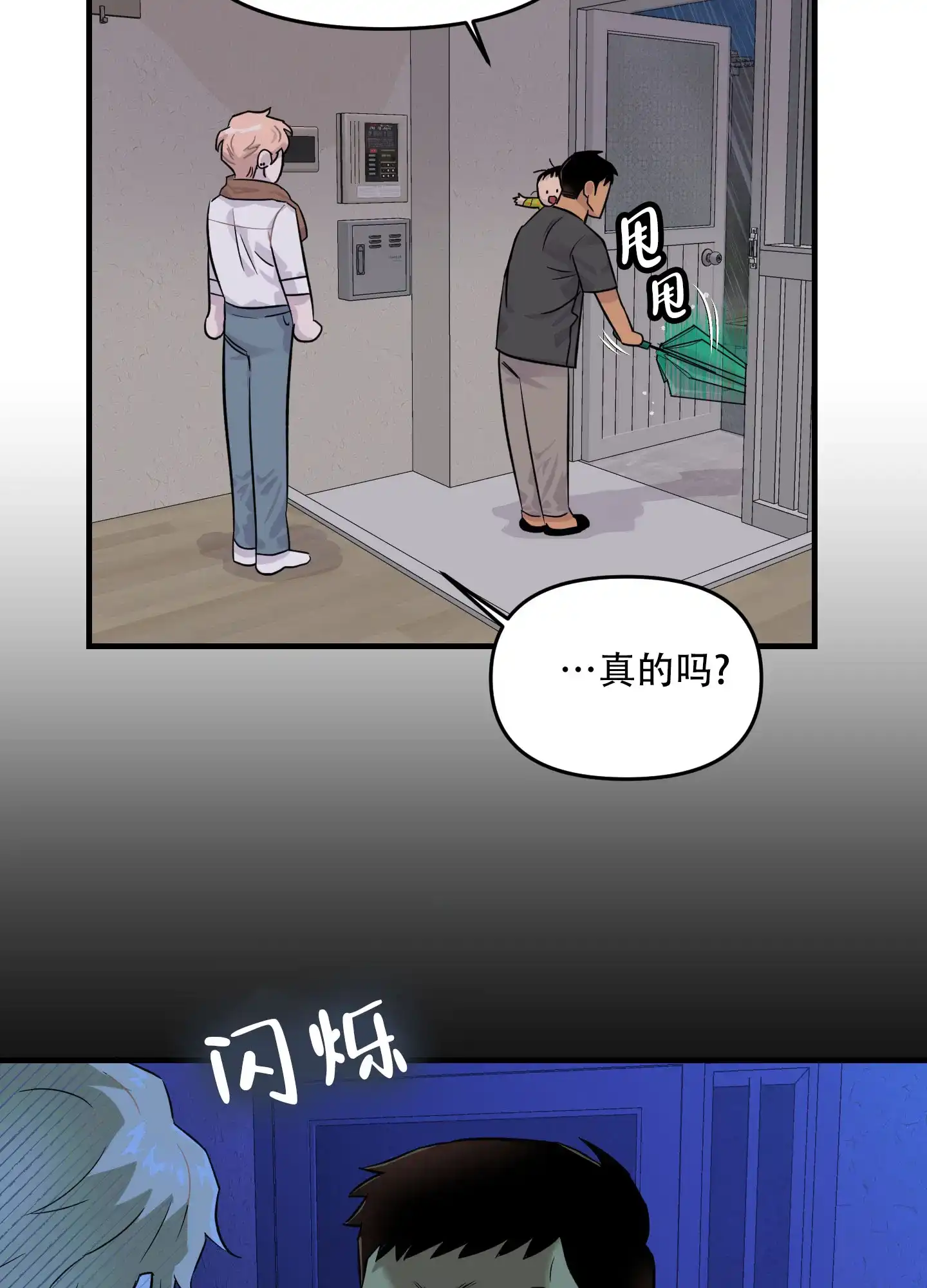 第6话-失忆男友-KJILA（第20张）