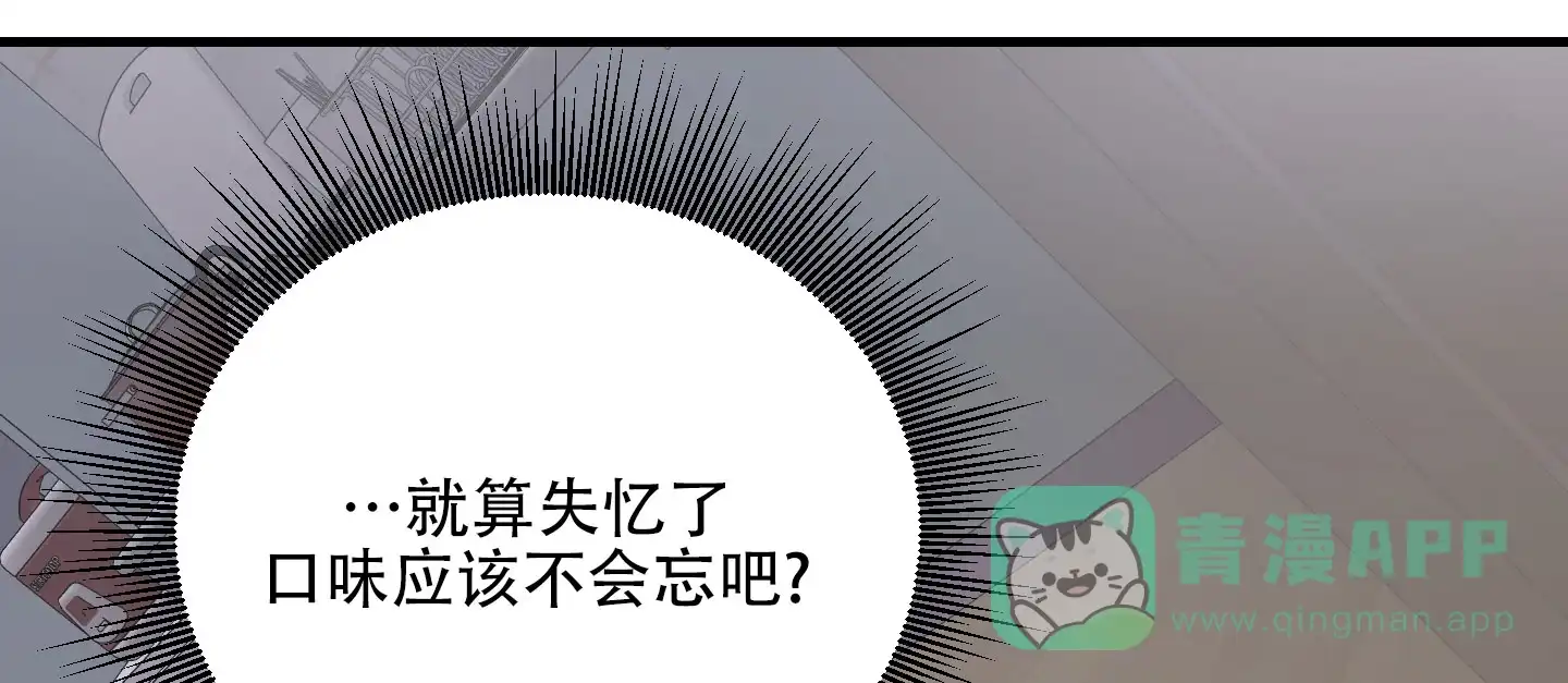 第6话-失忆男友-KJILA（第26张）