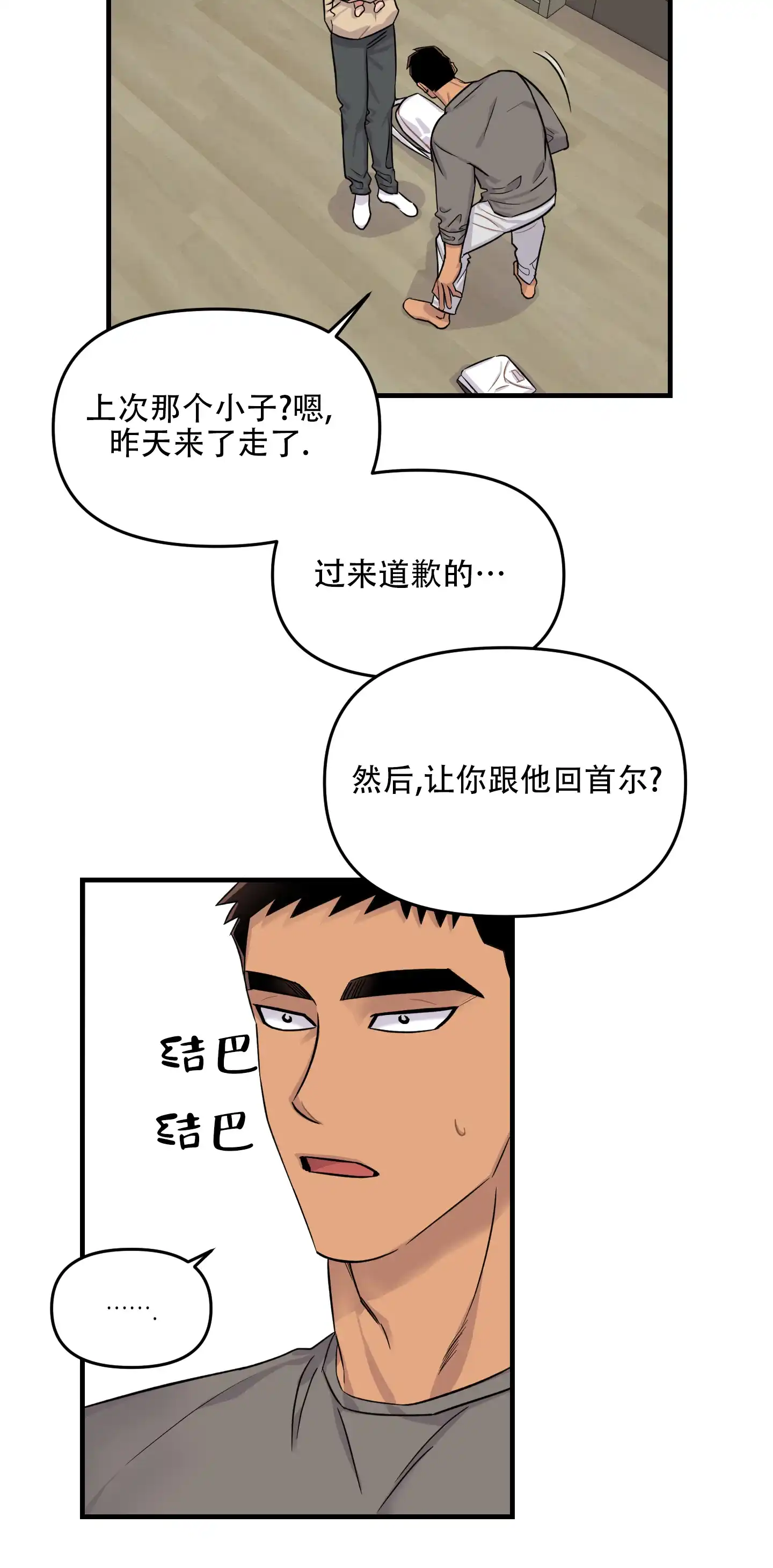 第9话-失忆男友-KJILA（第2张）