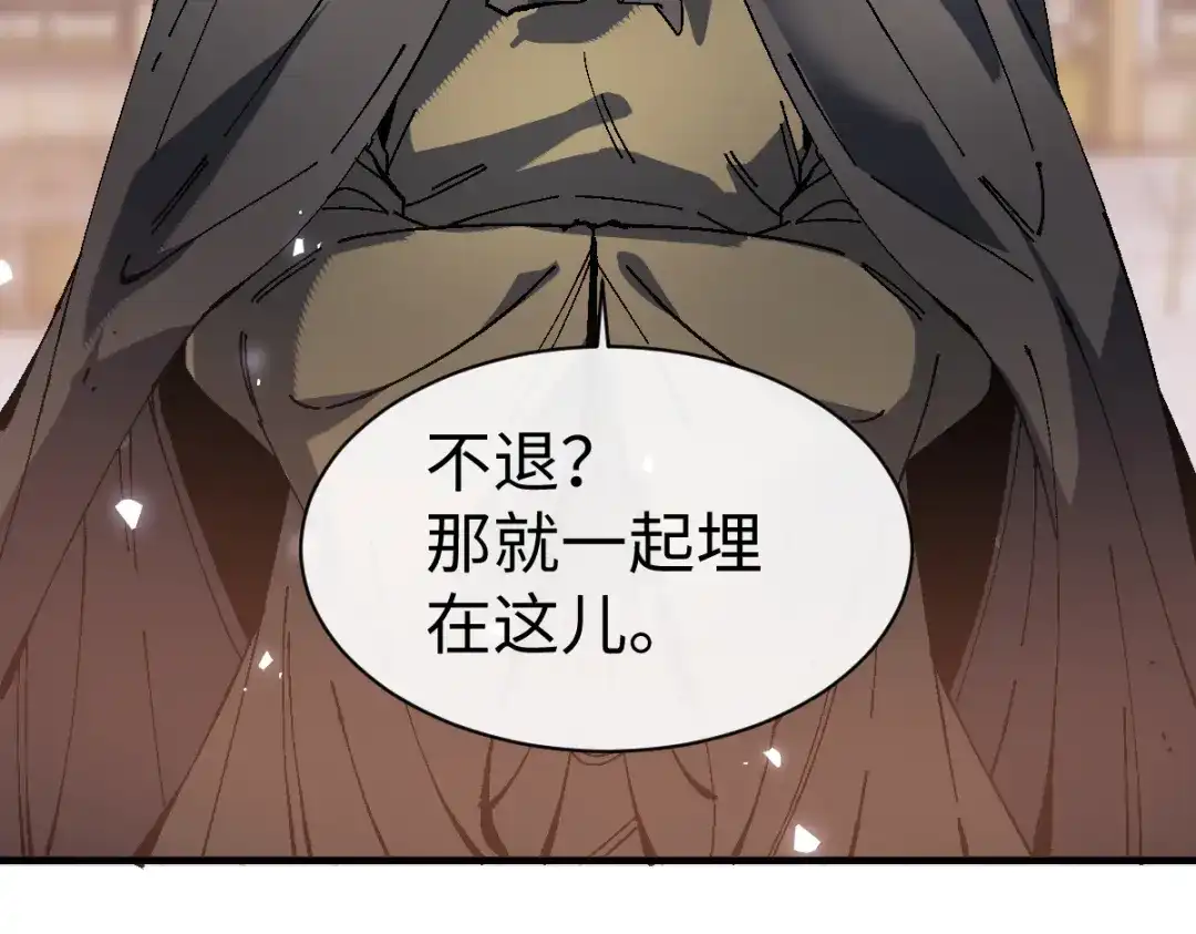 第181话-师尊：这个冲师逆徒才不是圣子-枫七月（原著）+原点格子工作室（第16张）