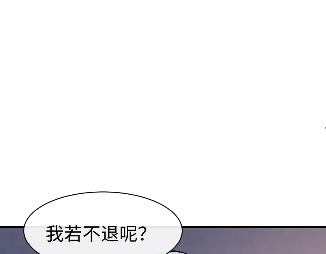 第181话-师尊：这个冲师逆徒才不是圣子-枫七月（原著）+原点格子工作室（第11张）