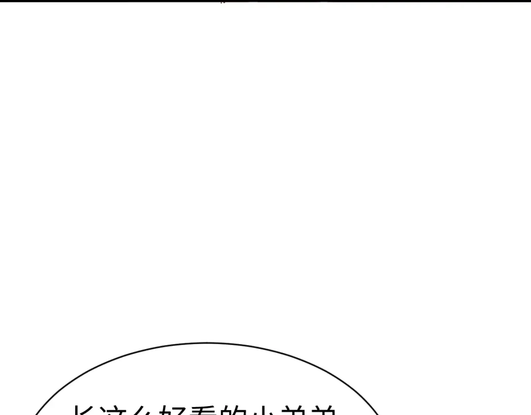 第181话-师尊：这个冲师逆徒才不是圣子-枫七月（原著）+原点格子工作室（第20张）