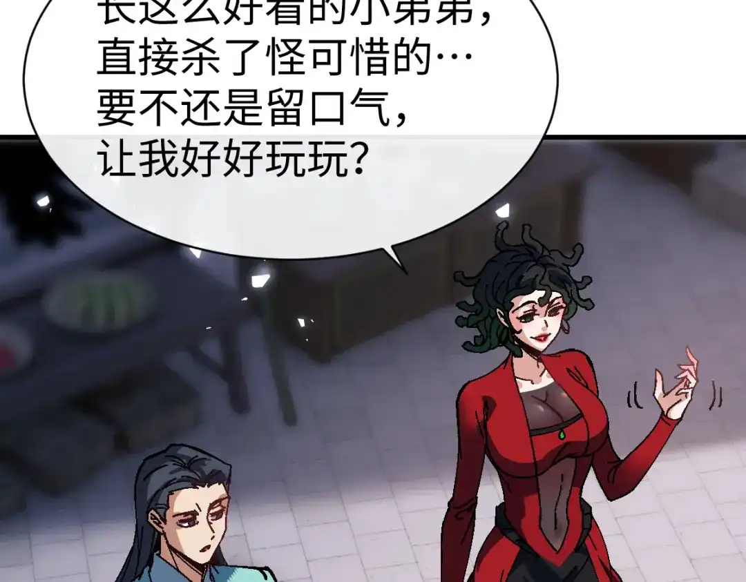 第181话-师尊：这个冲师逆徒才不是圣子-枫七月（原著）+原点格子工作室（第21张）