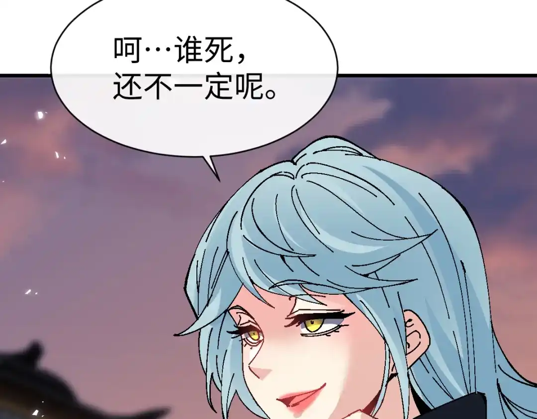 第181话-师尊：这个冲师逆徒才不是圣子-枫七月（原著）+原点格子工作室（第18张）